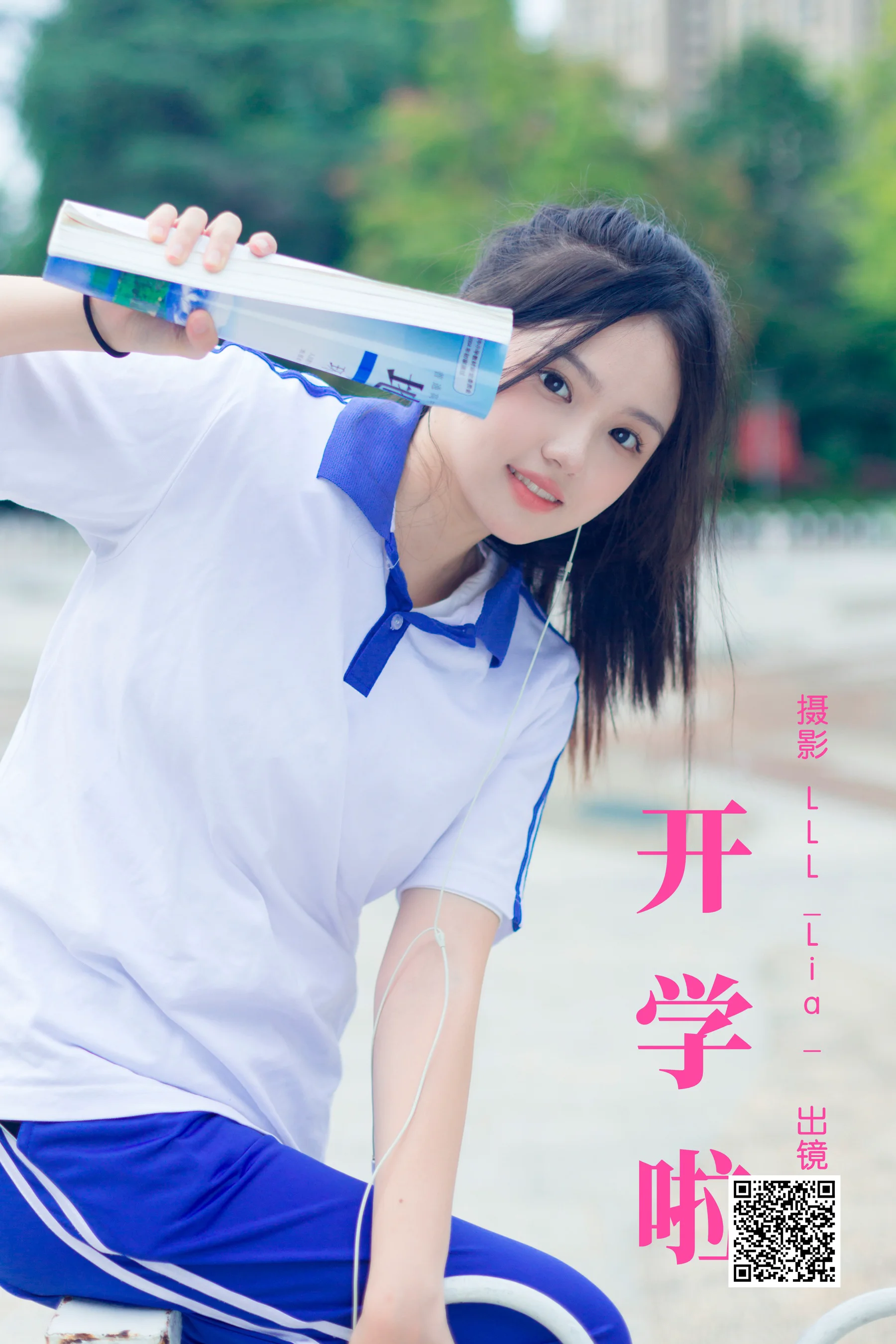 [艺图语] 2023.10.09 开学啦 小航 - 爱照片