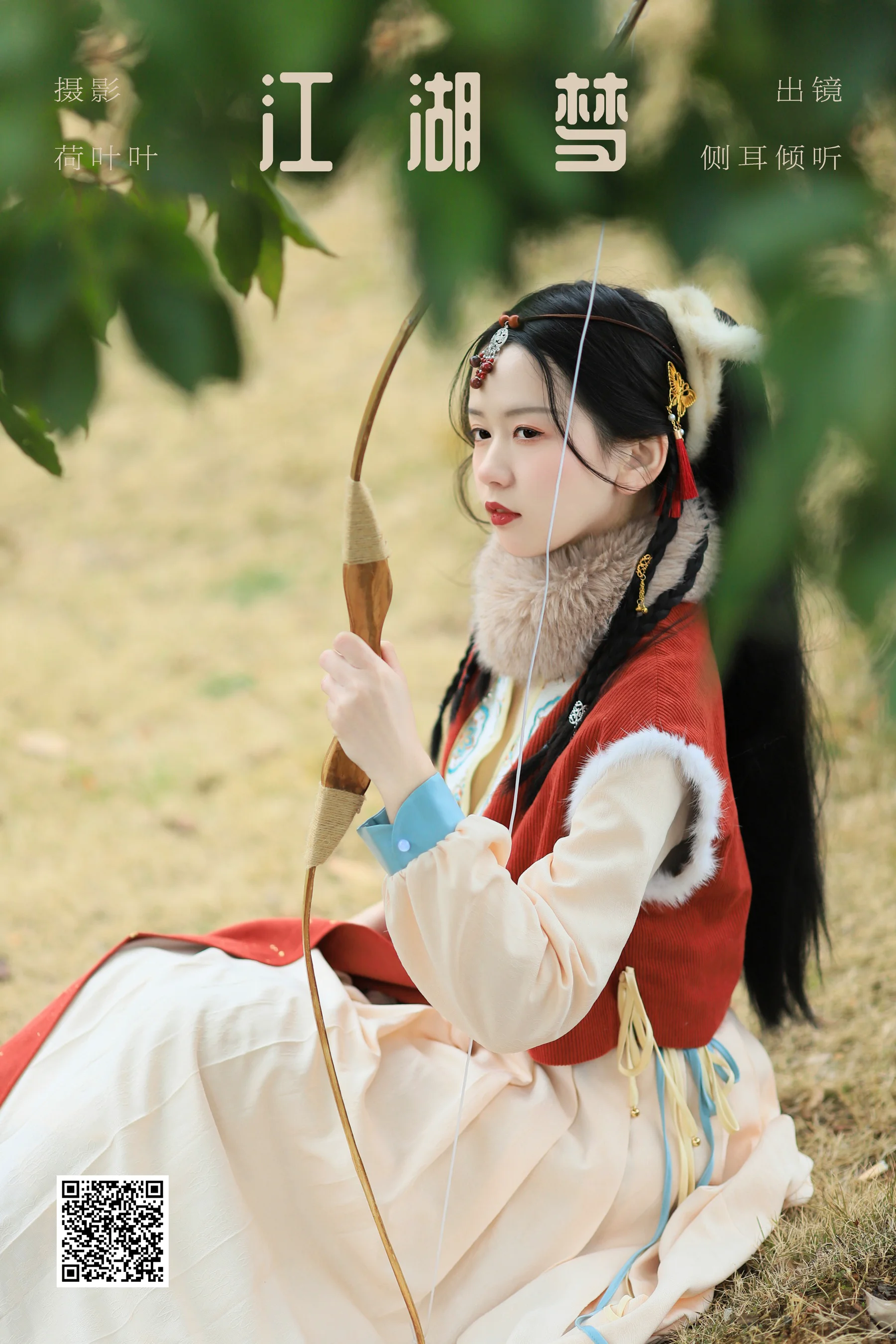 [艺图语] 2023.10.10 江湖梦 侧耳倾心听 - 爱照片