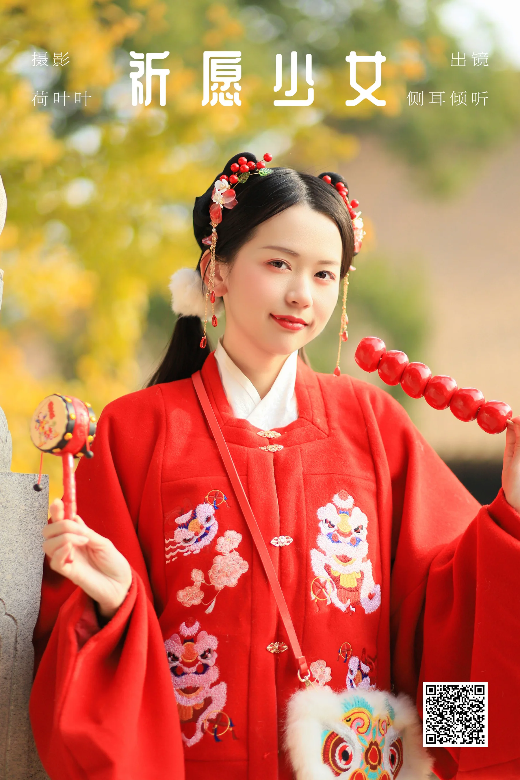 [艺图语] 2023.10.11 祈愿少女 侧耳倾心听 - 爱照片