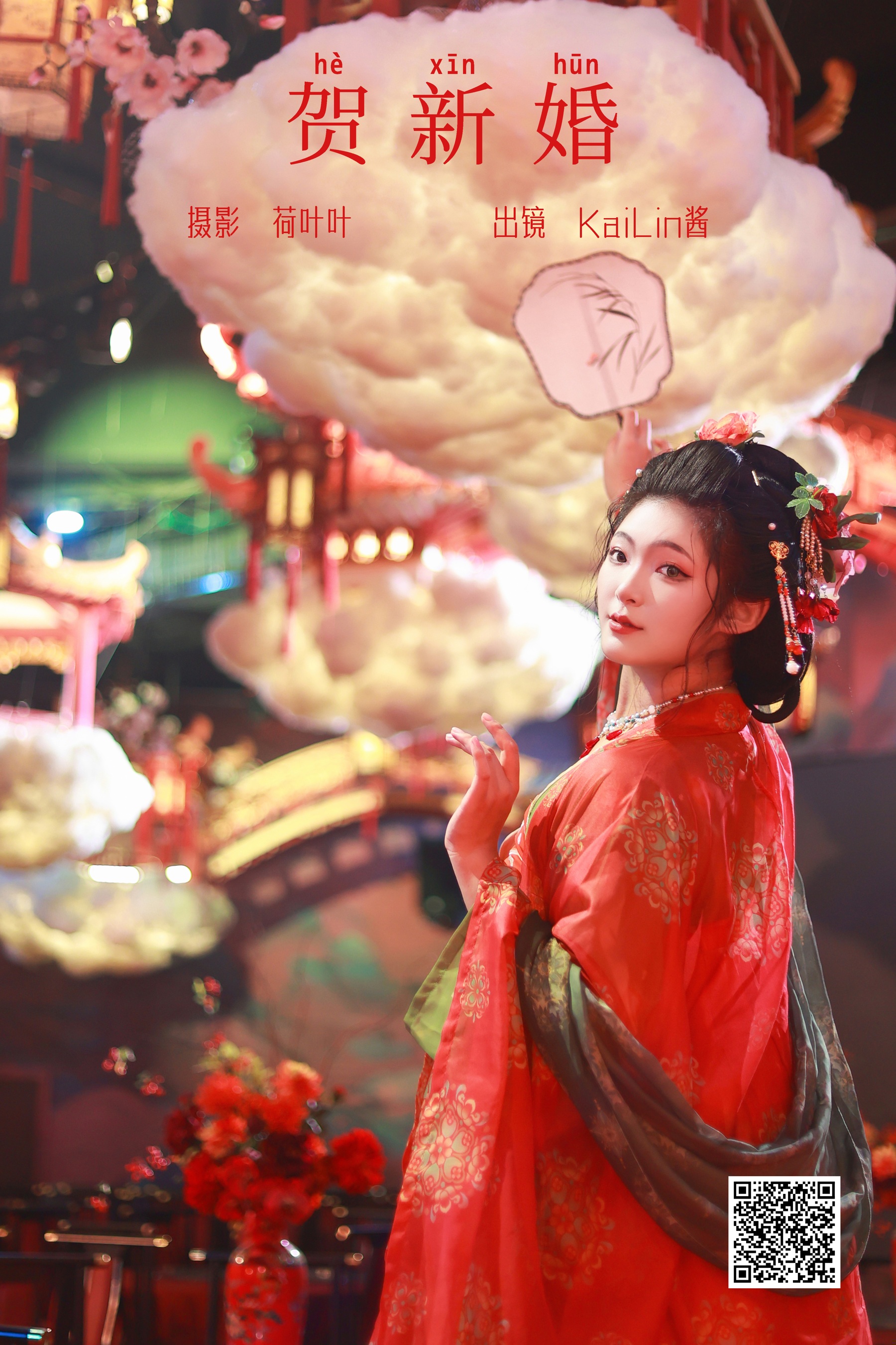 [艺图语] 2023.10.13 贺新婚 KaiLin酱 - 爱照片
