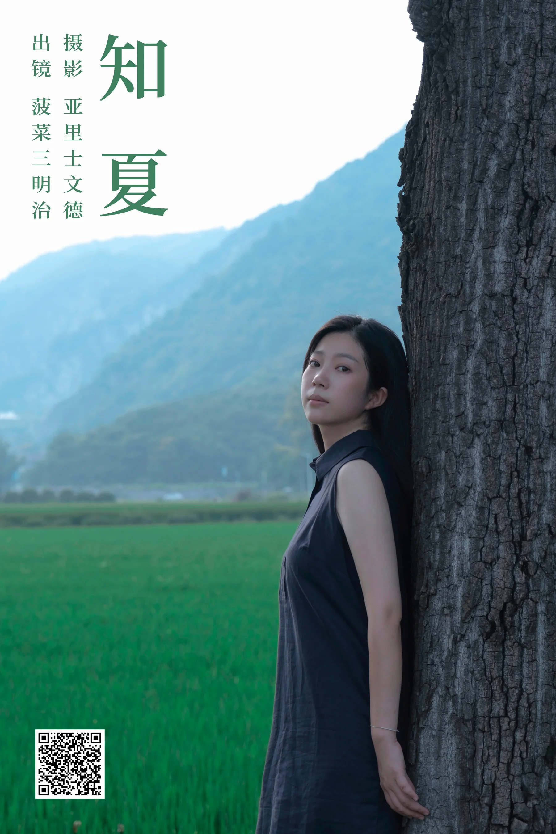 [艺图语] 2023.10.15 知夏 菠菜三明治 - 爱照片