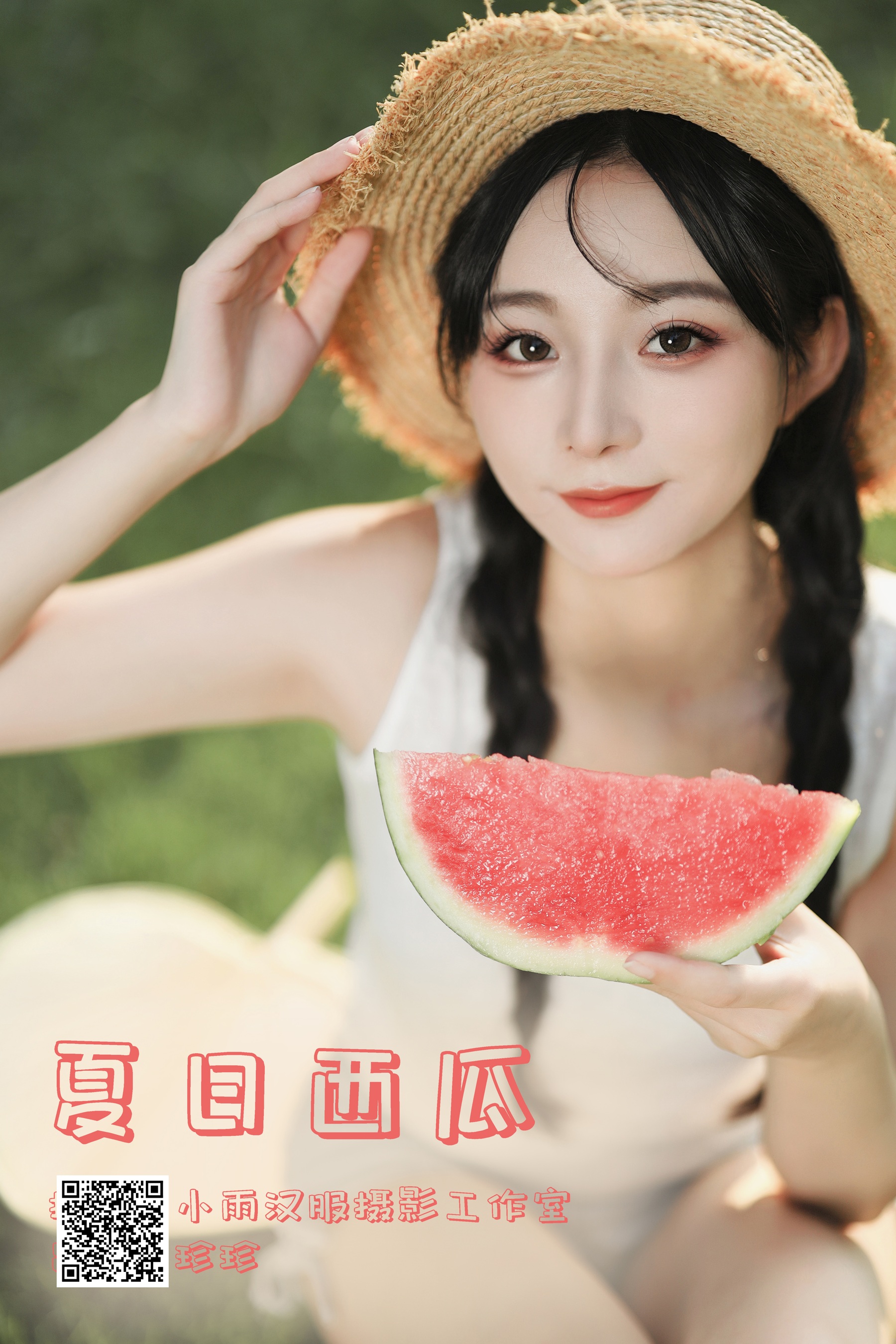 [艺图语] 2023.10.16 夏日西瓜 我是小岁岁 - 爱照片