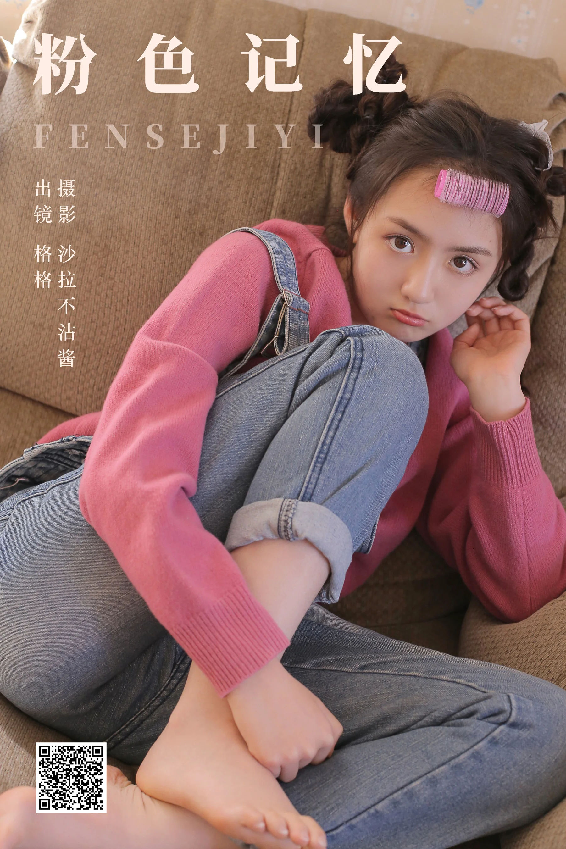 [艺图语] 2023.10.17 粉色记忆 张格_GG - 爱照片