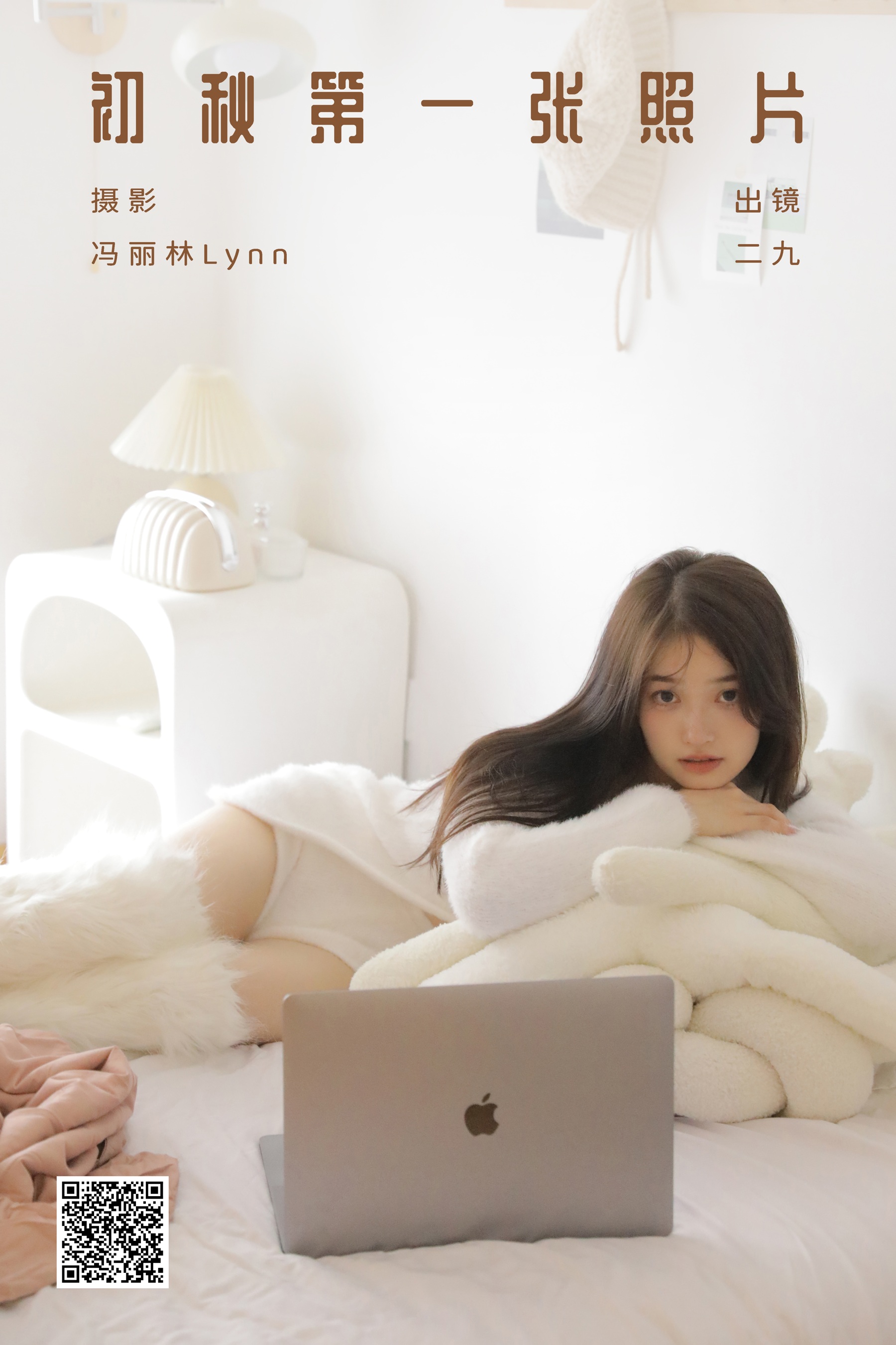 [艺图语] 2023.10.18 初秋第一张照片 九九诗 - 爱照片