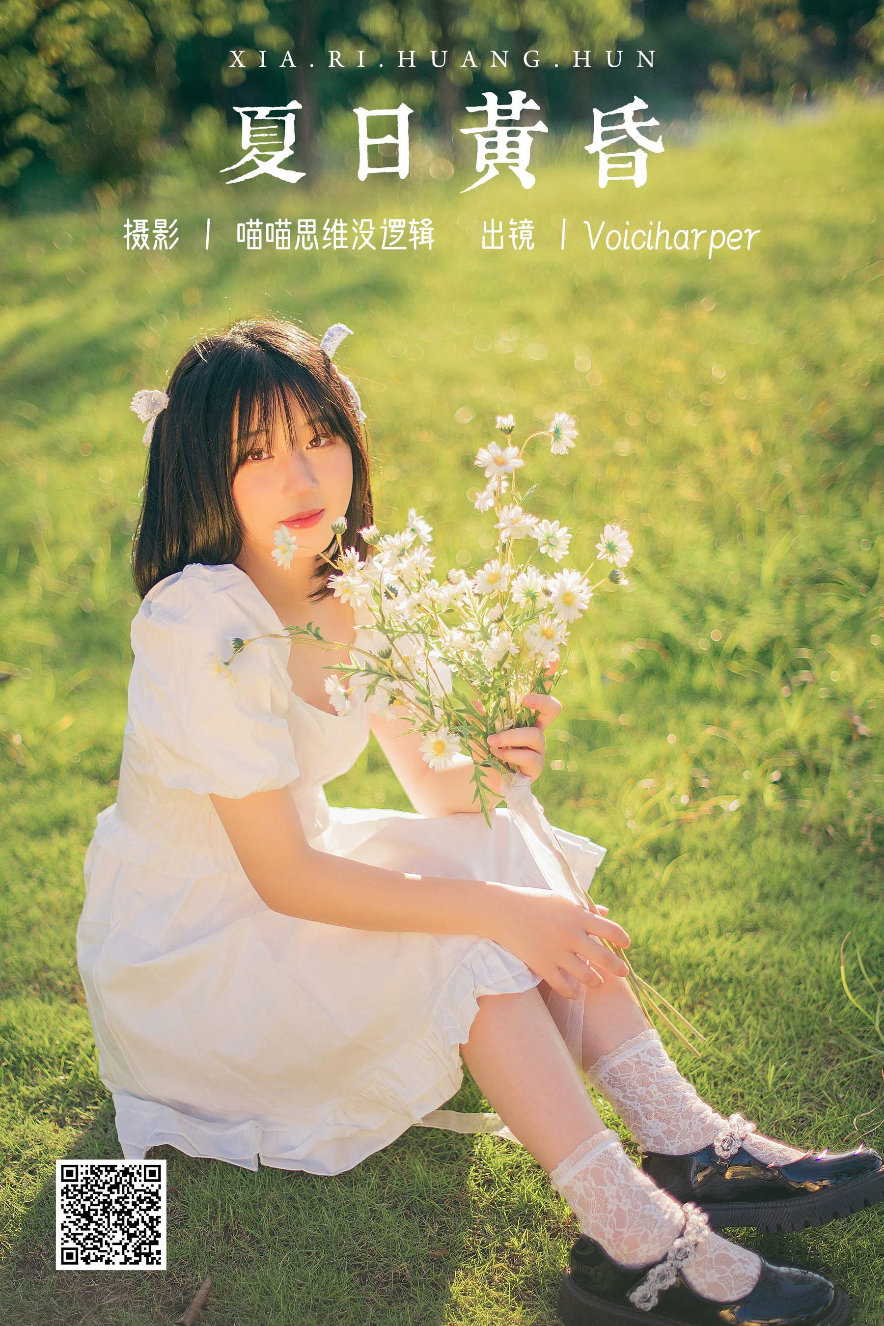 [艺图语] 2023.10.19 夏日黄昏 Voiciharper - 爱照片
