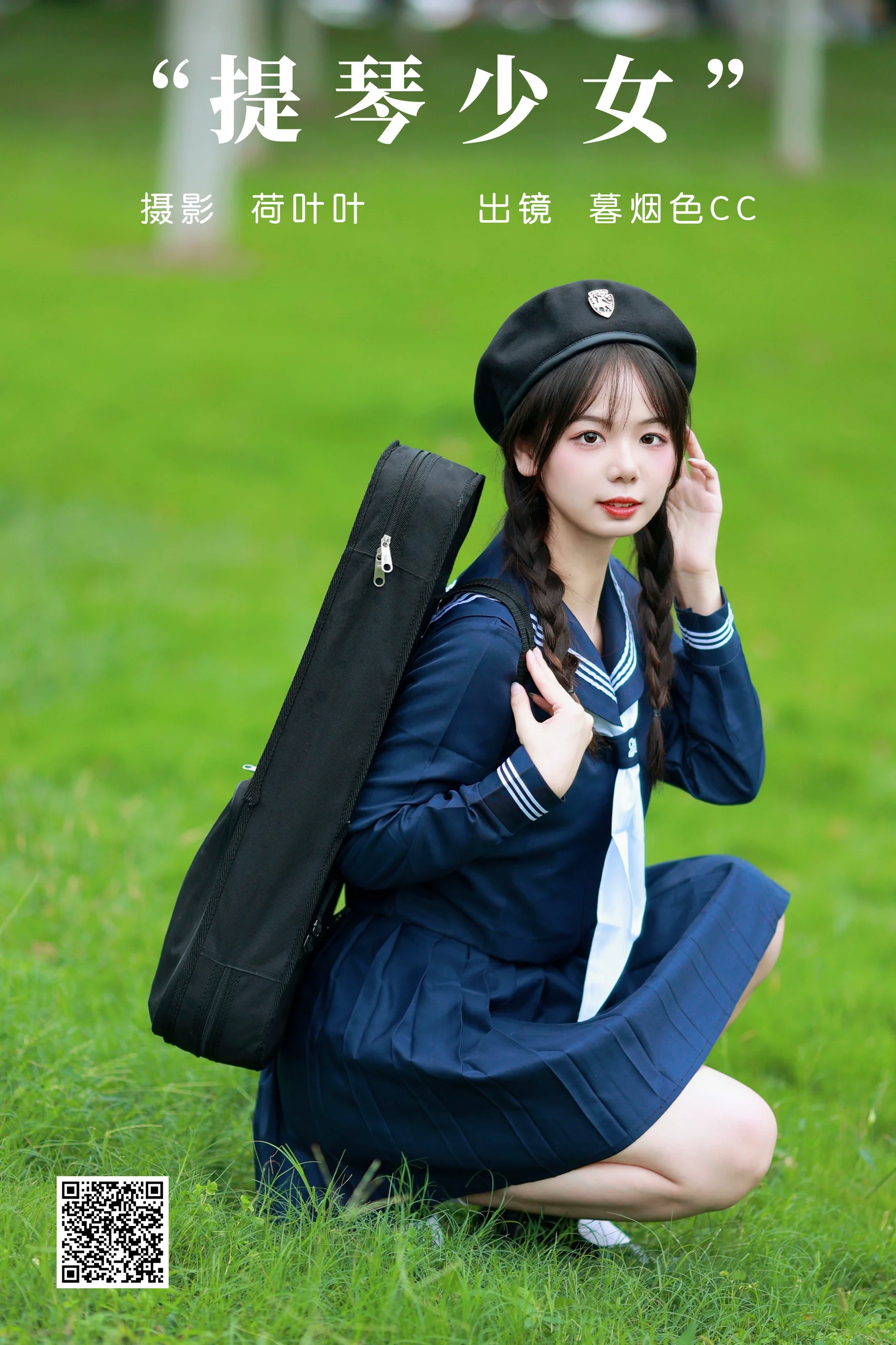 [艺图语] 2023.10.20 提琴少女 暮烟色CC - 爱照片