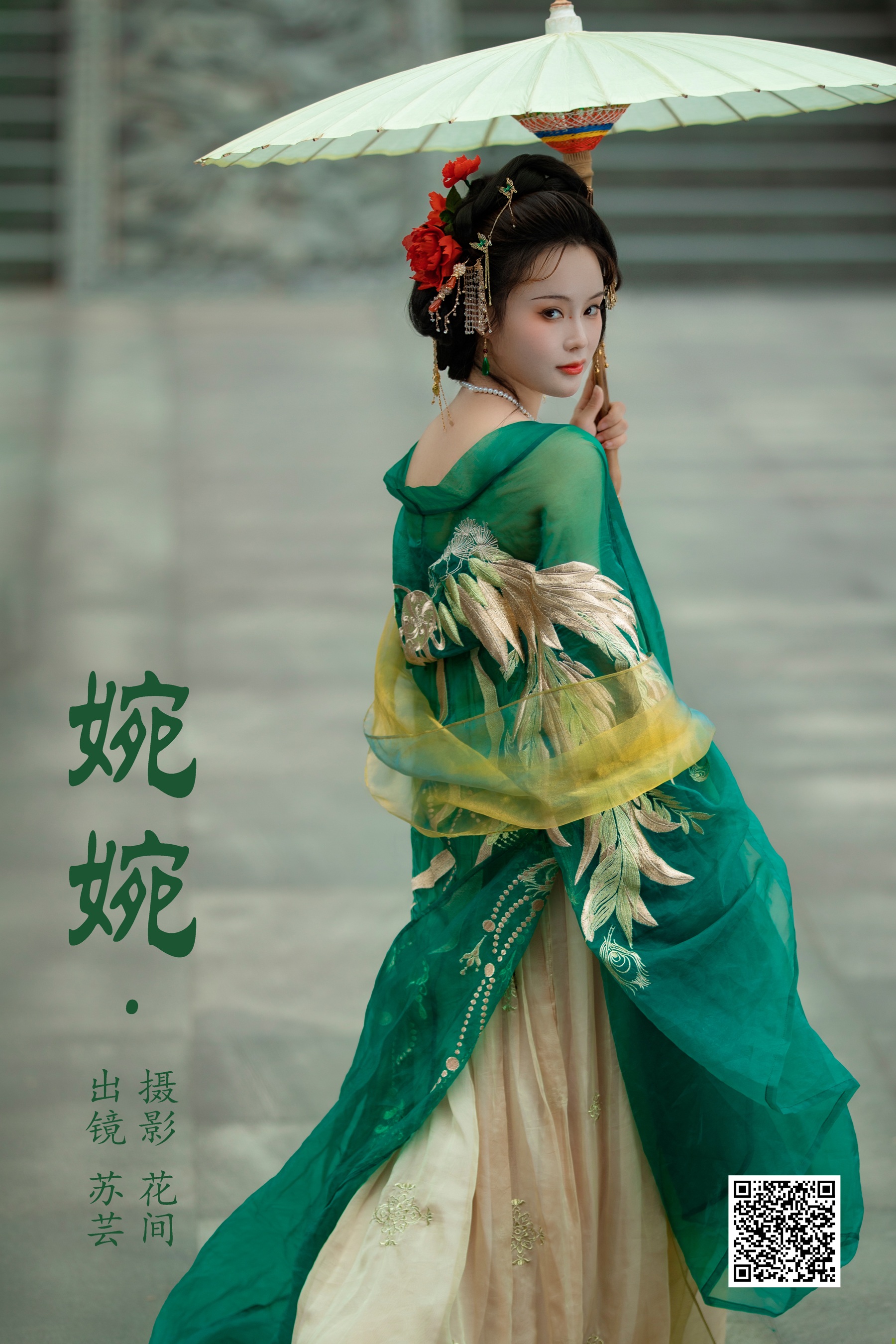 [艺图语] 2023.10.20 婉婉 苏芸 - 爱照片