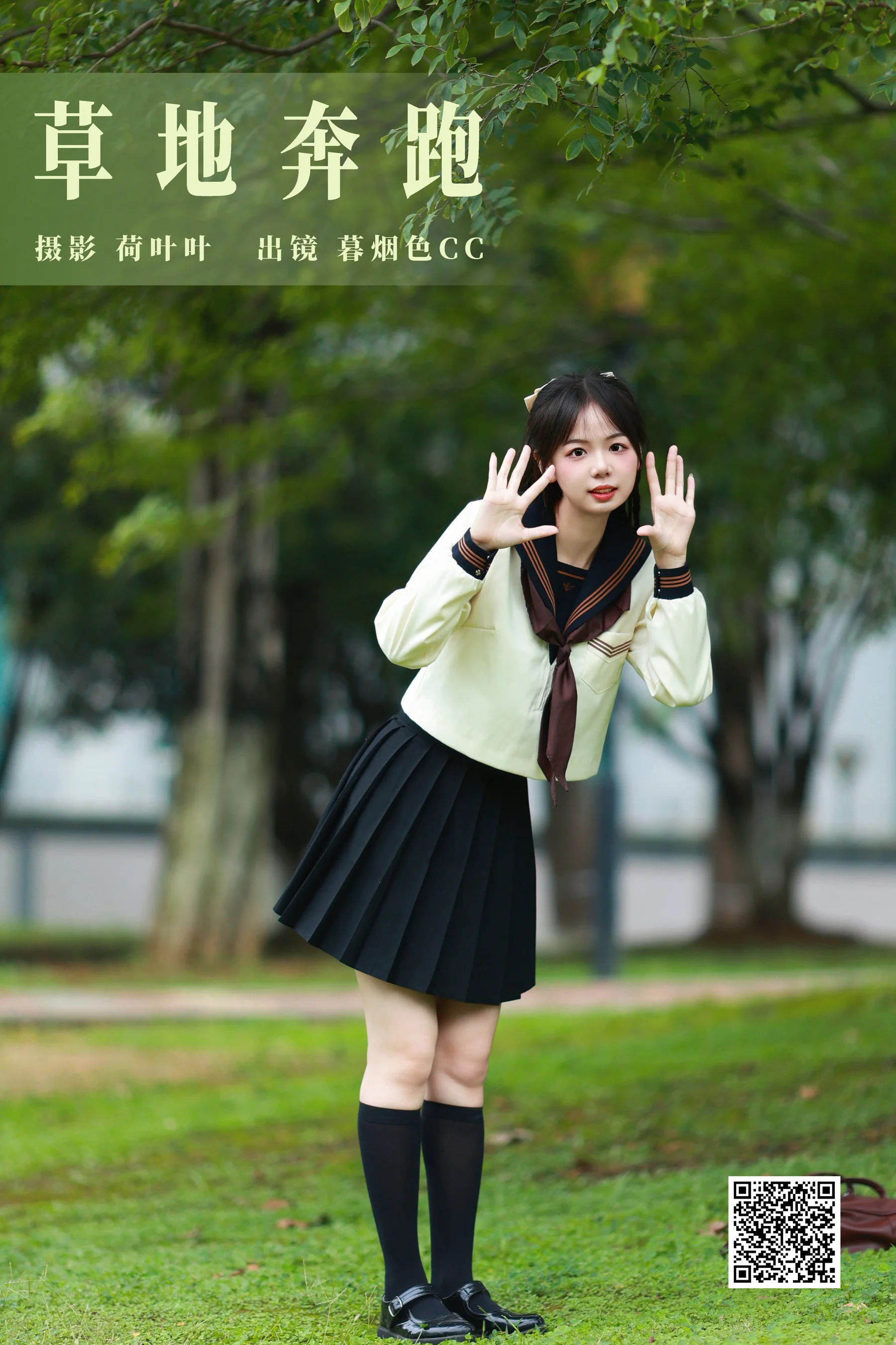 [艺图语] 2023.10.21 草地奔跑 暮烟色CC - 爱照片