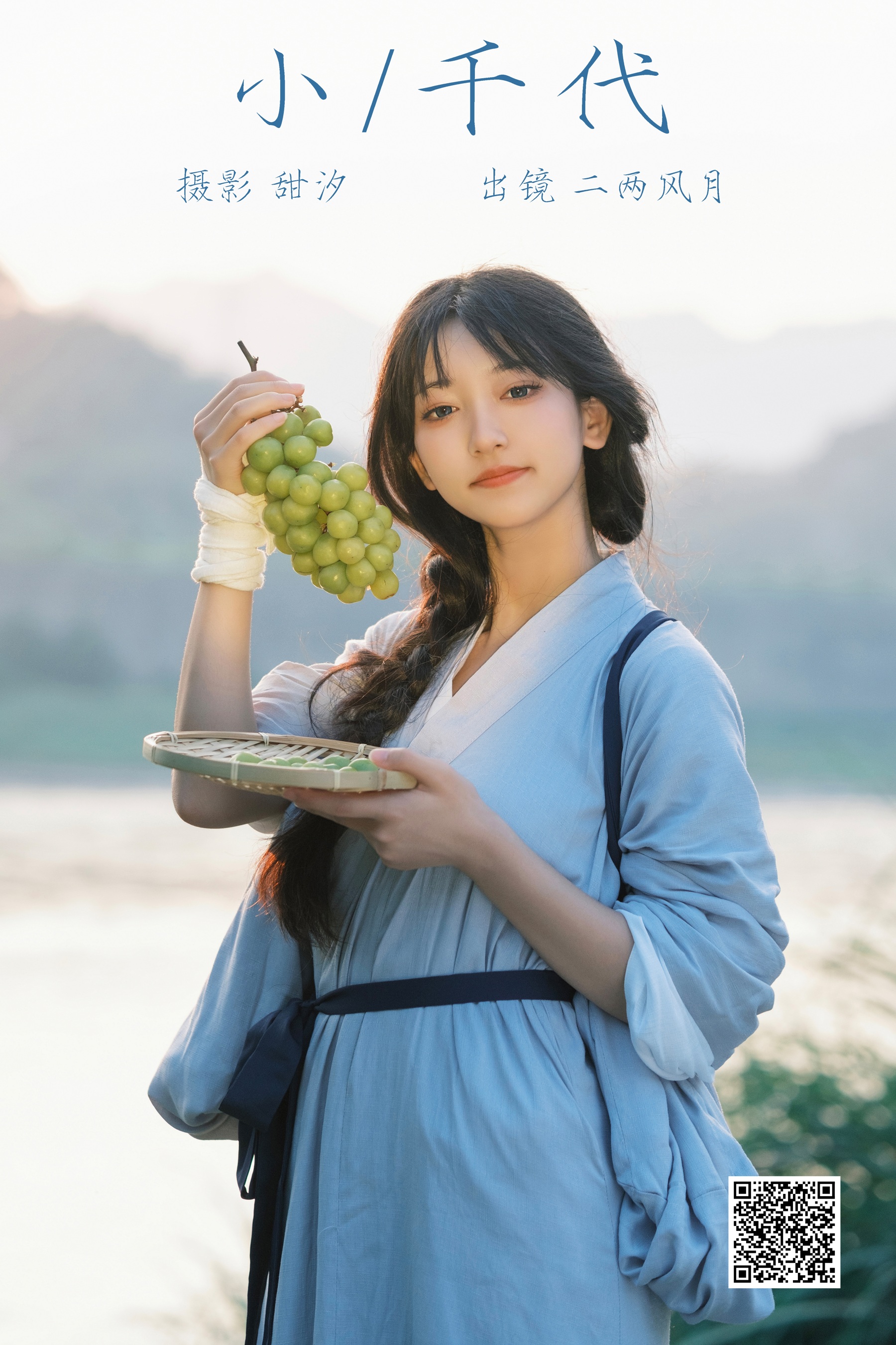 [艺图语] 2023.10.21 小千代 二两风月 - 爱照片