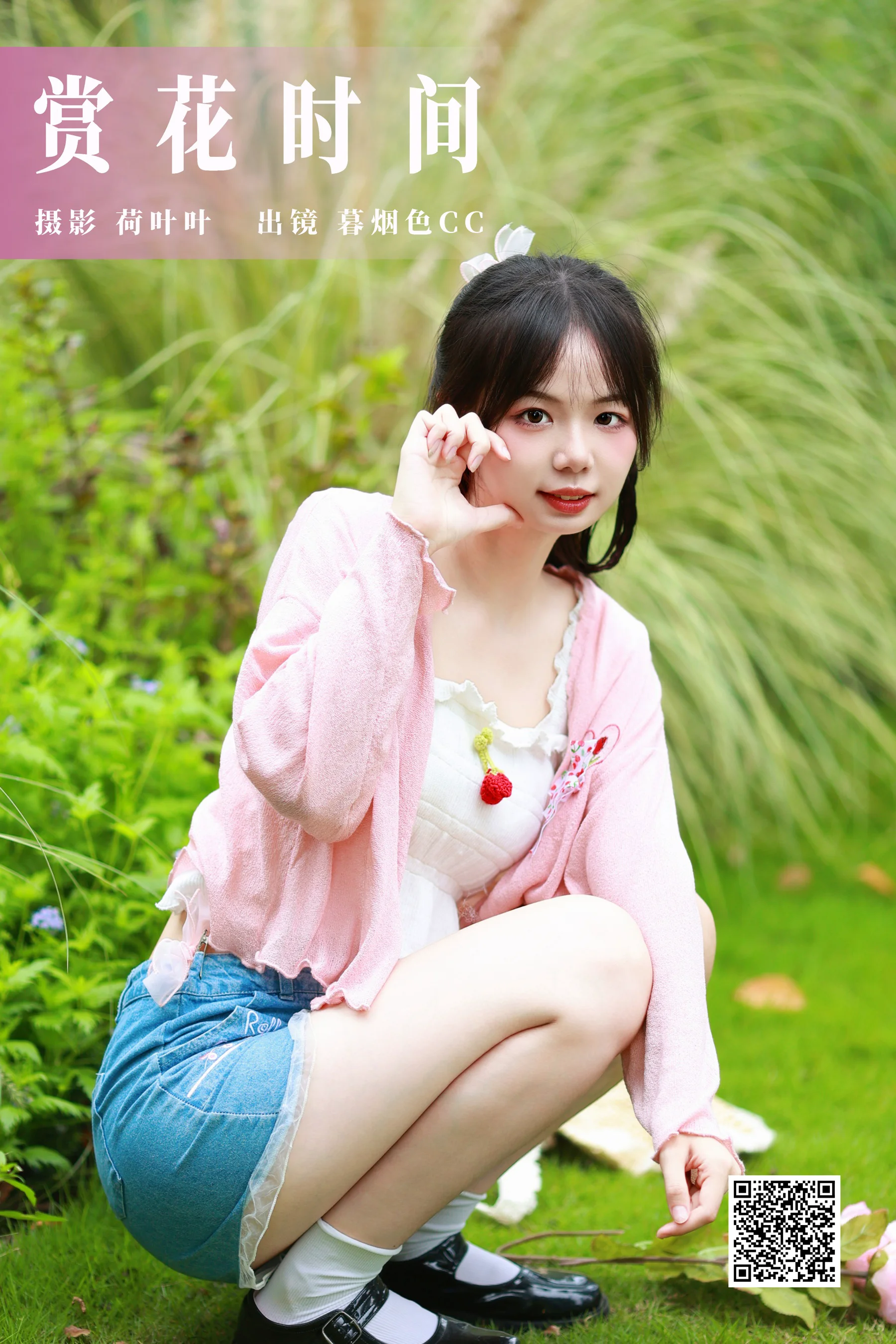 [艺图语] 2023.10.22 赏花时间 暮烟色CC - 爱照片