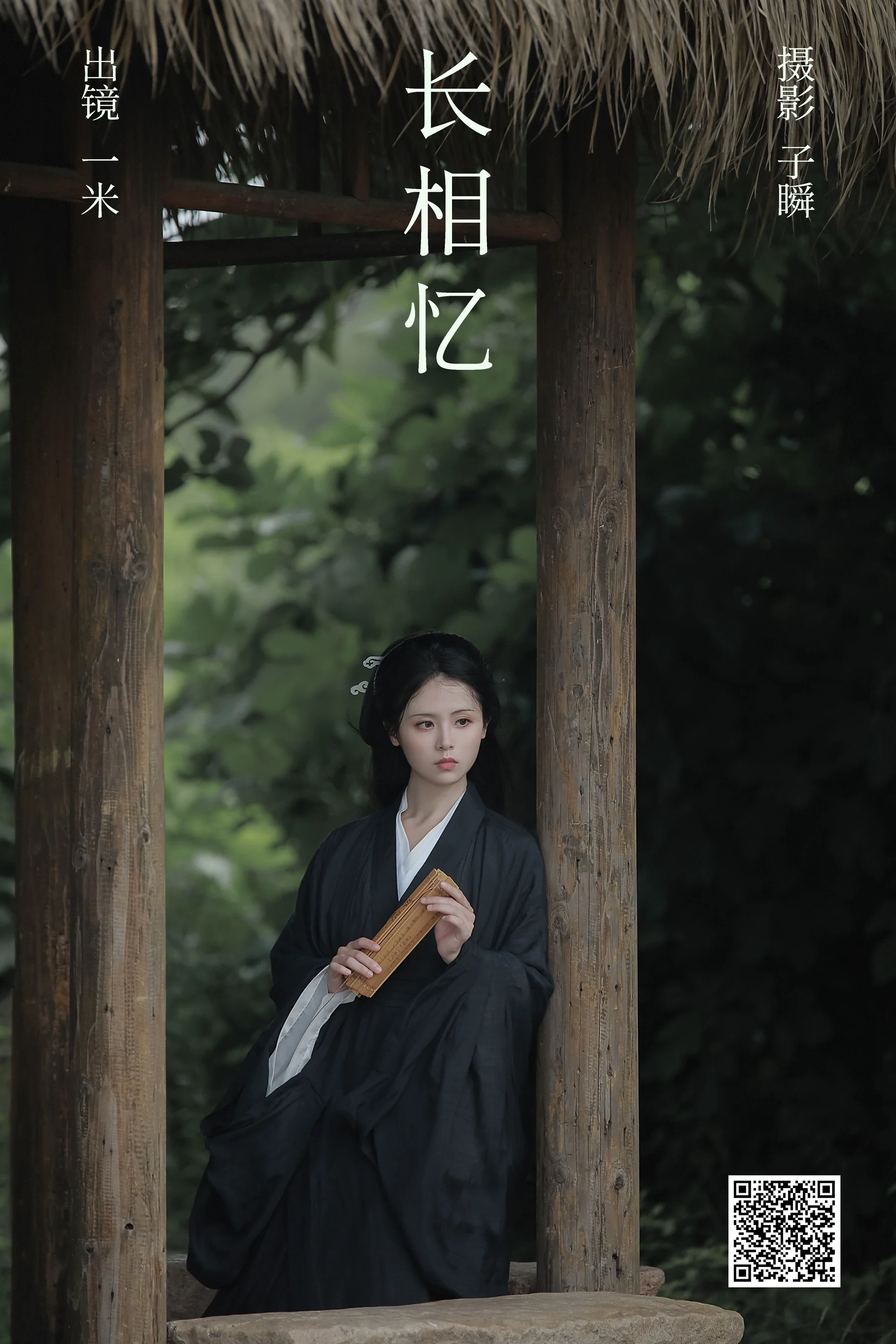 [艺图语] 2023.10.22 长相忆 呆不住的一米 - 爱照片