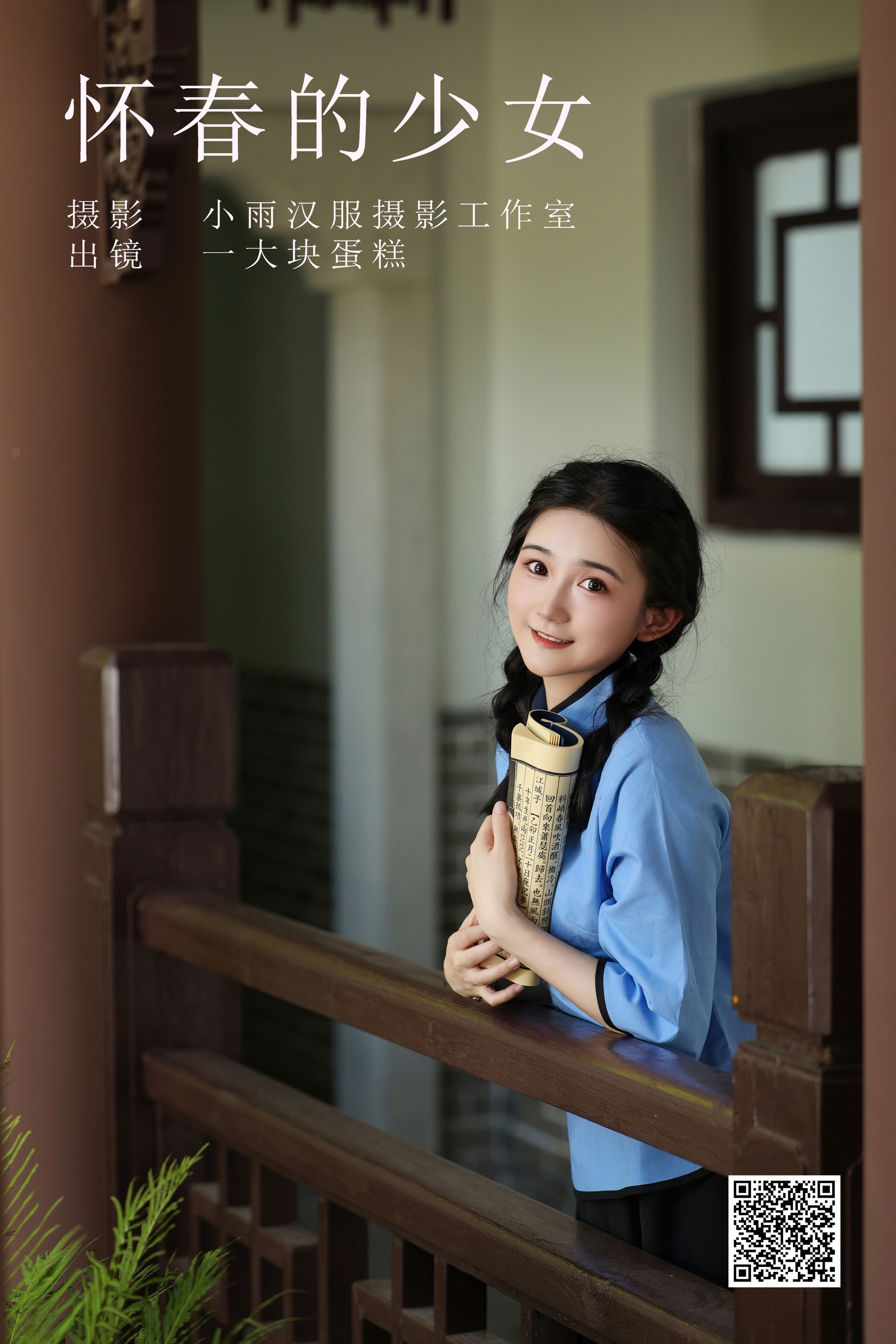 [艺图语] 2023.10.25 怀春的少女 一大块蛋糕 - 爱照片