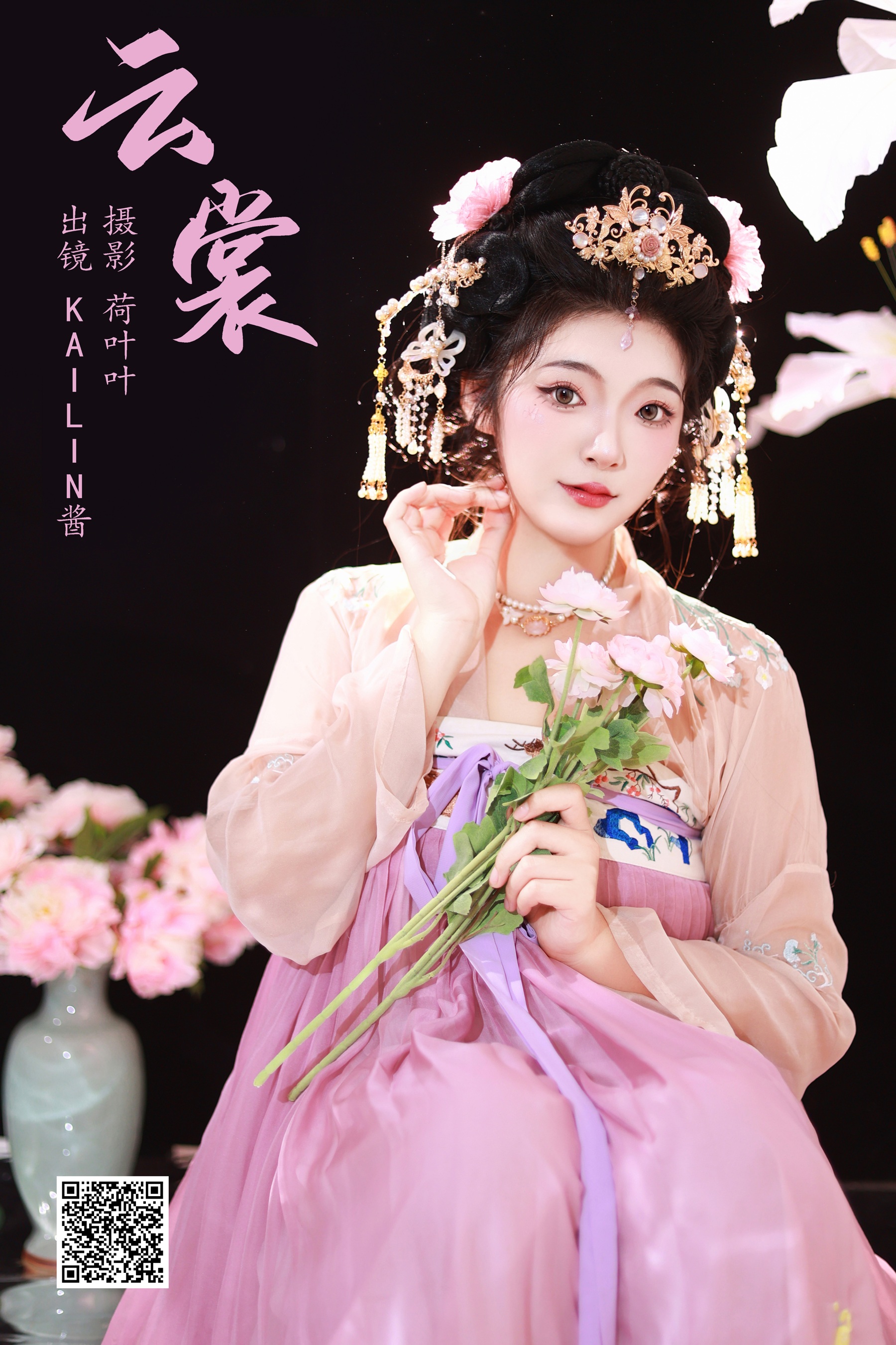 [艺图语] 2023.10.25 云裳 KaiLin酱 - 爱照片