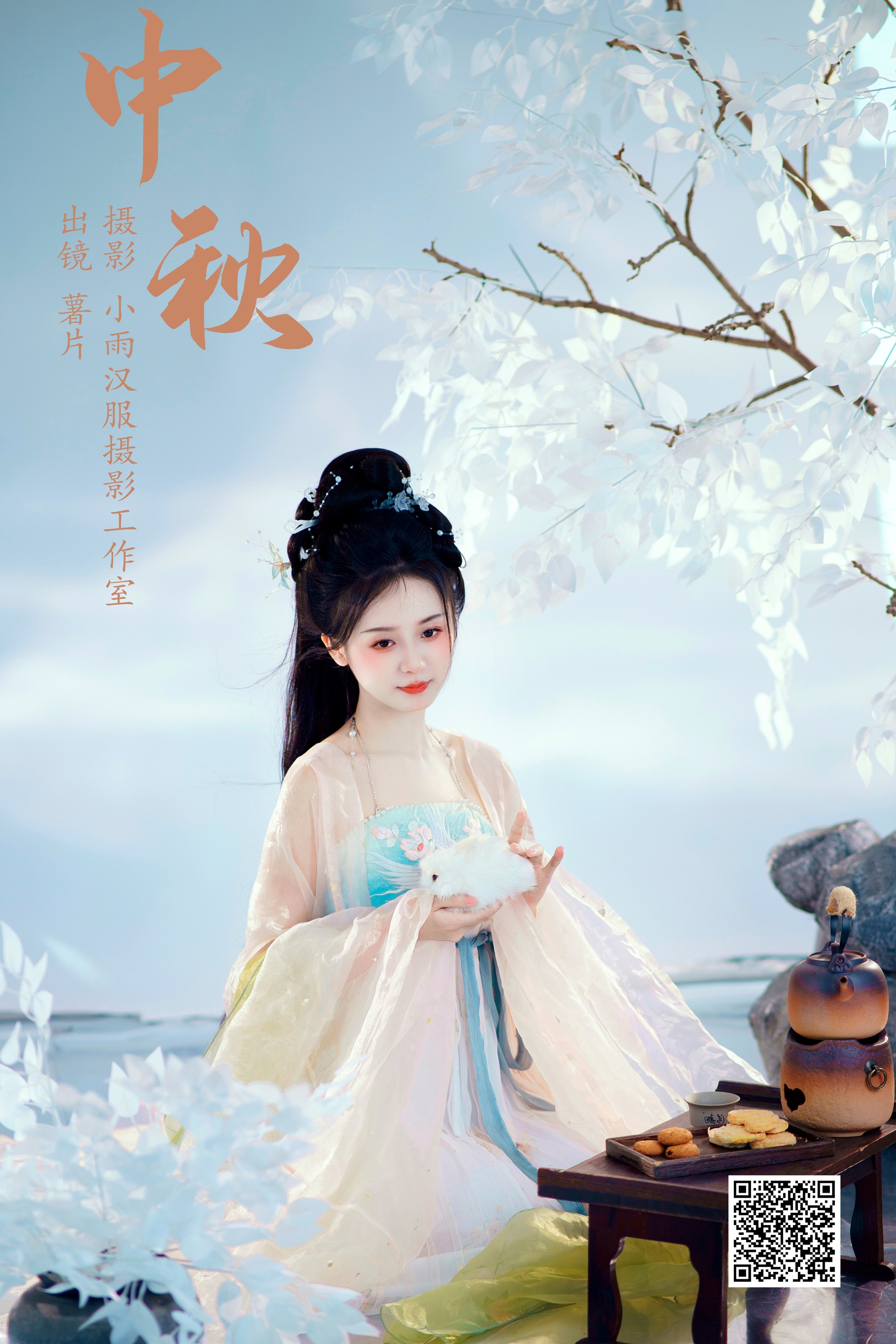 [艺图语] 2023.10.26 中秋 薯片yoyi - 爱照片