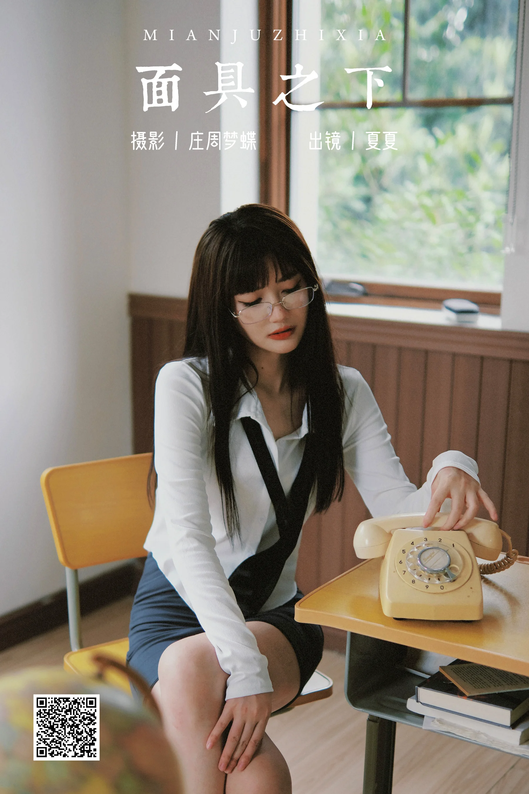 [艺图语] 2023.10.27 面具之下 夏夏 - 爱照片