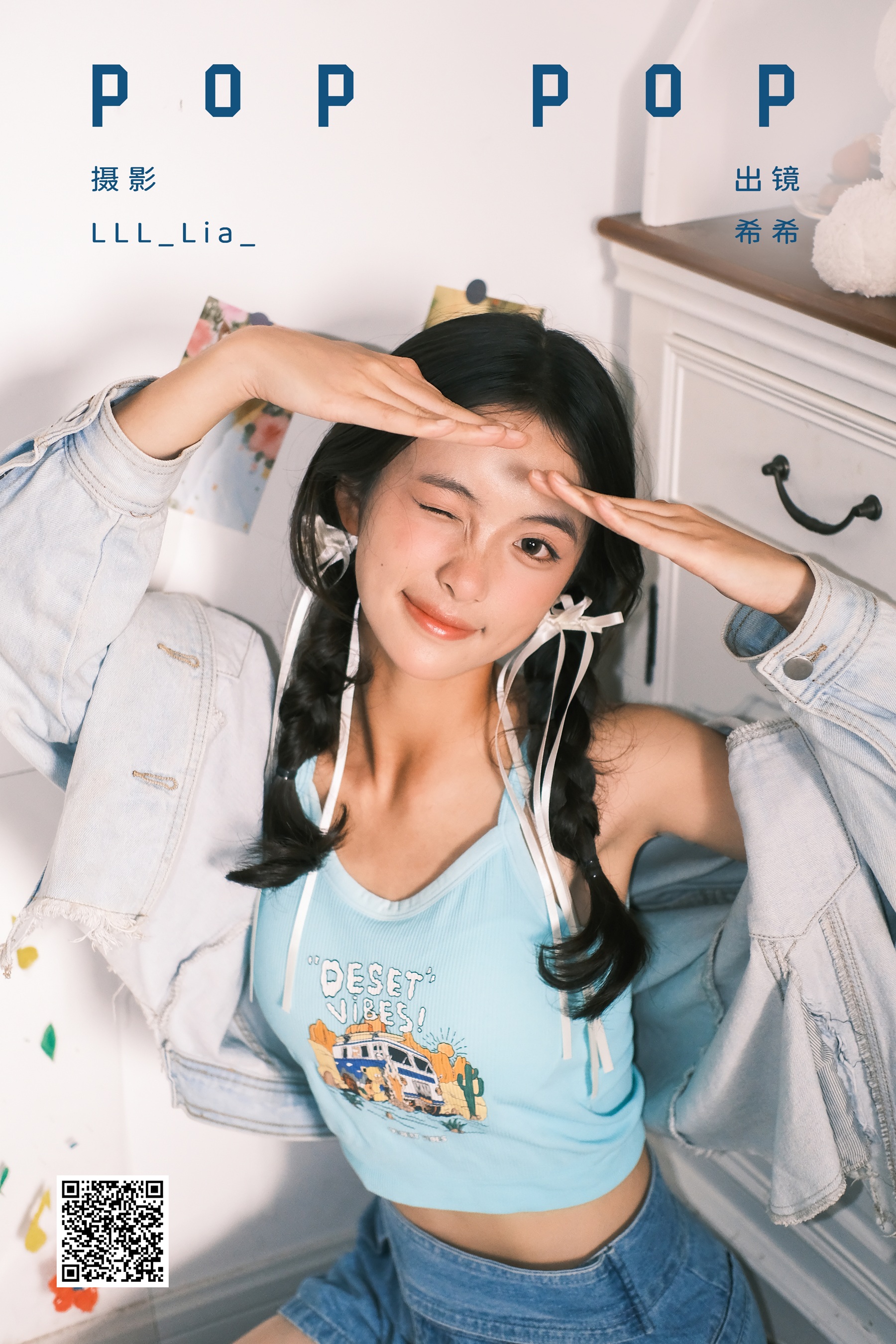[艺图语] 2023.10.29 pop pop 希希 - 爱照片