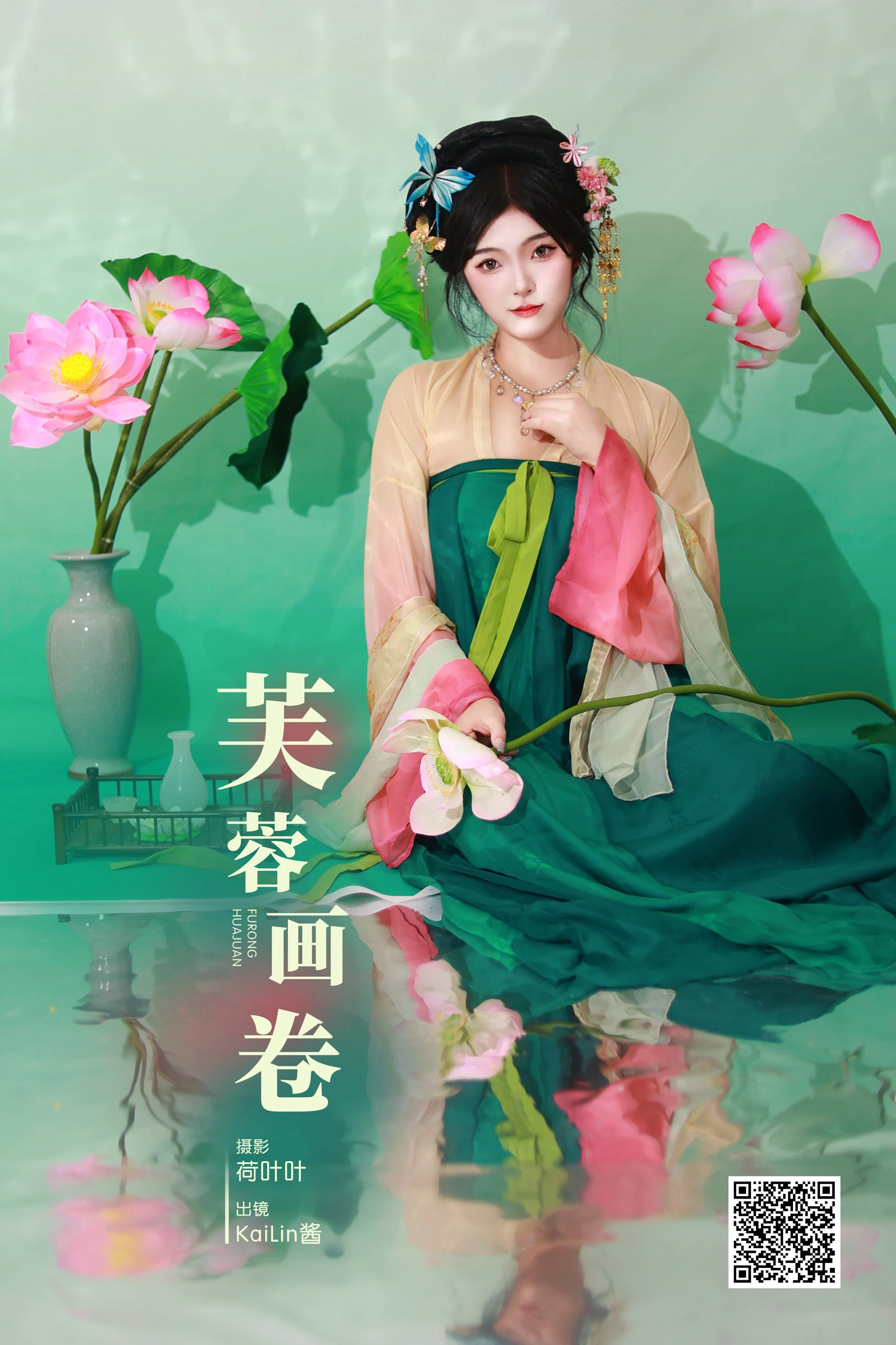 [艺图语] 2023.10.29 芙蓉画卷 KaiLin酱 - 爱照片