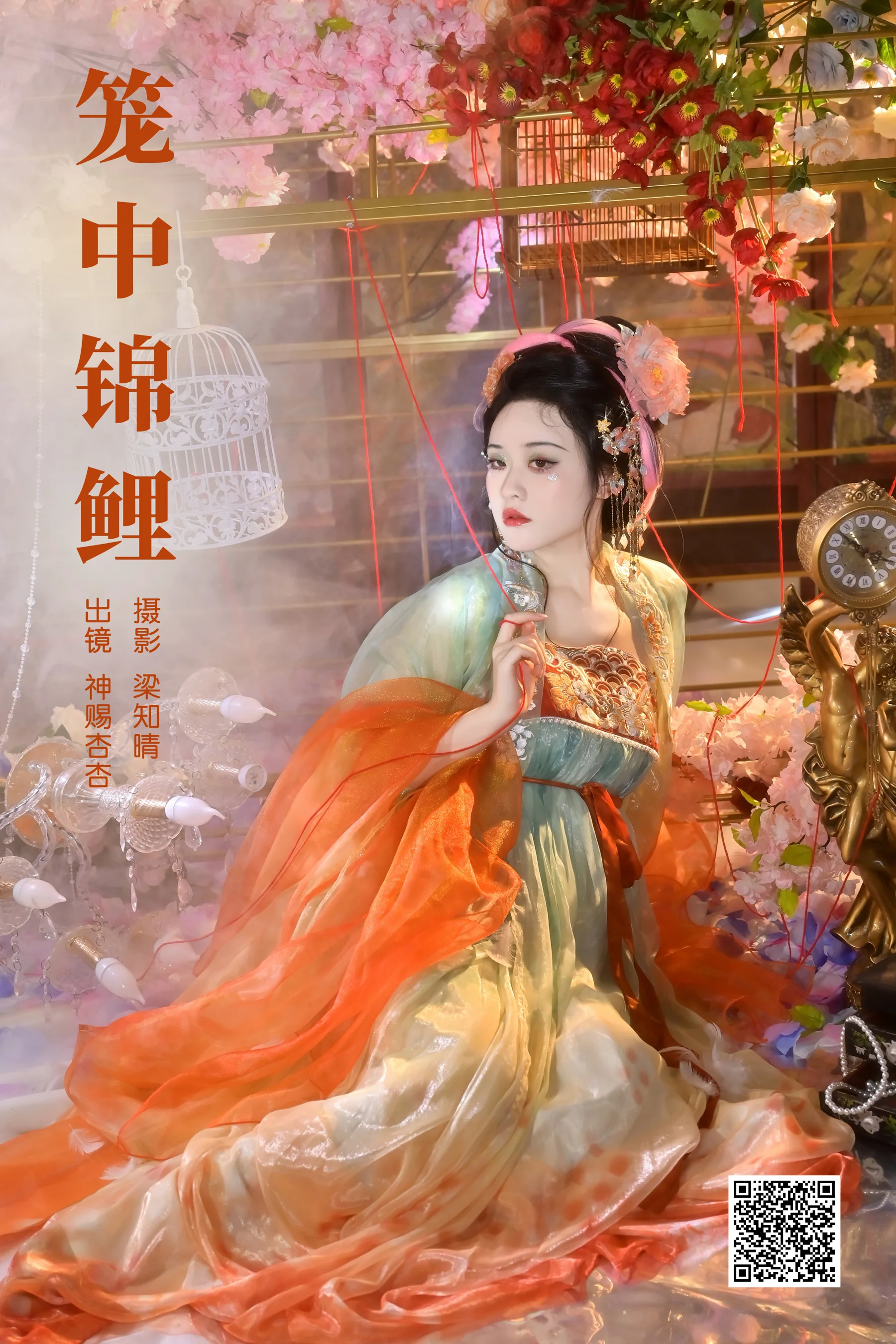 [艺图语] 2023.10.29 笼中锦鲤 神赐杏杏 - 爱照片