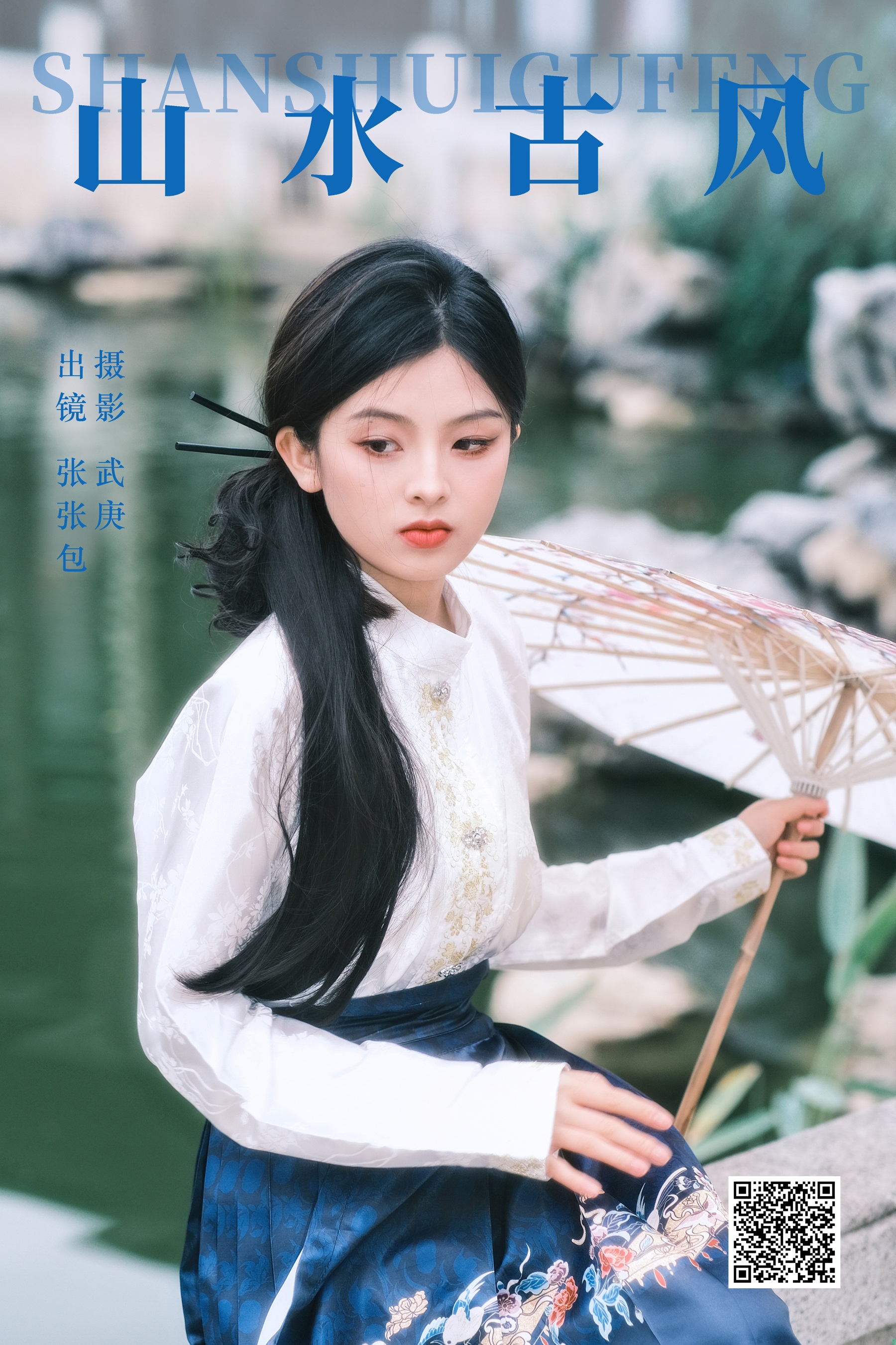 [艺图语] 2023.10.29 山水古风 张张包 - 爱照片