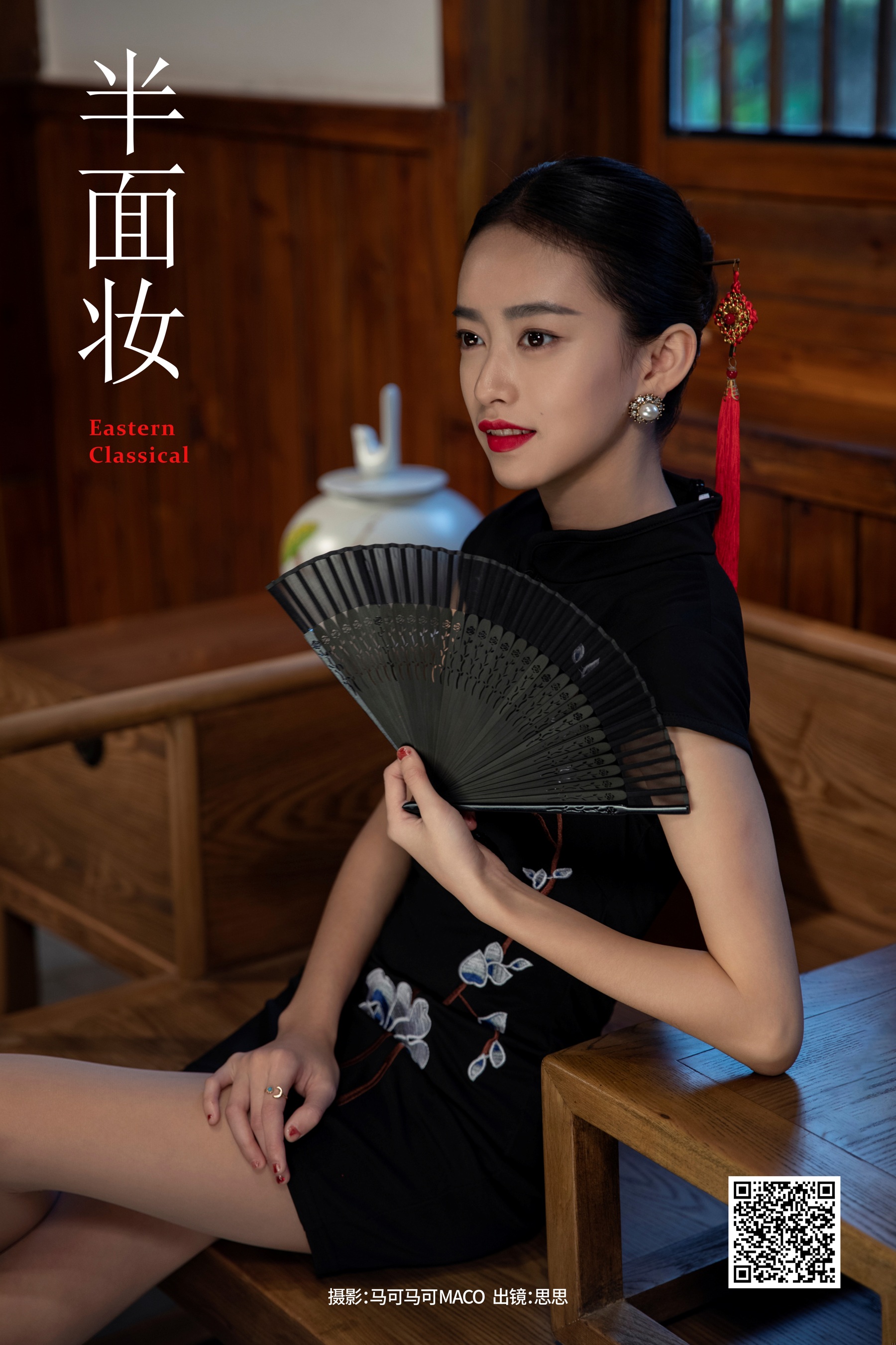 [艺图语] 2023.10.30 半面妆 思思 - 爱照片
