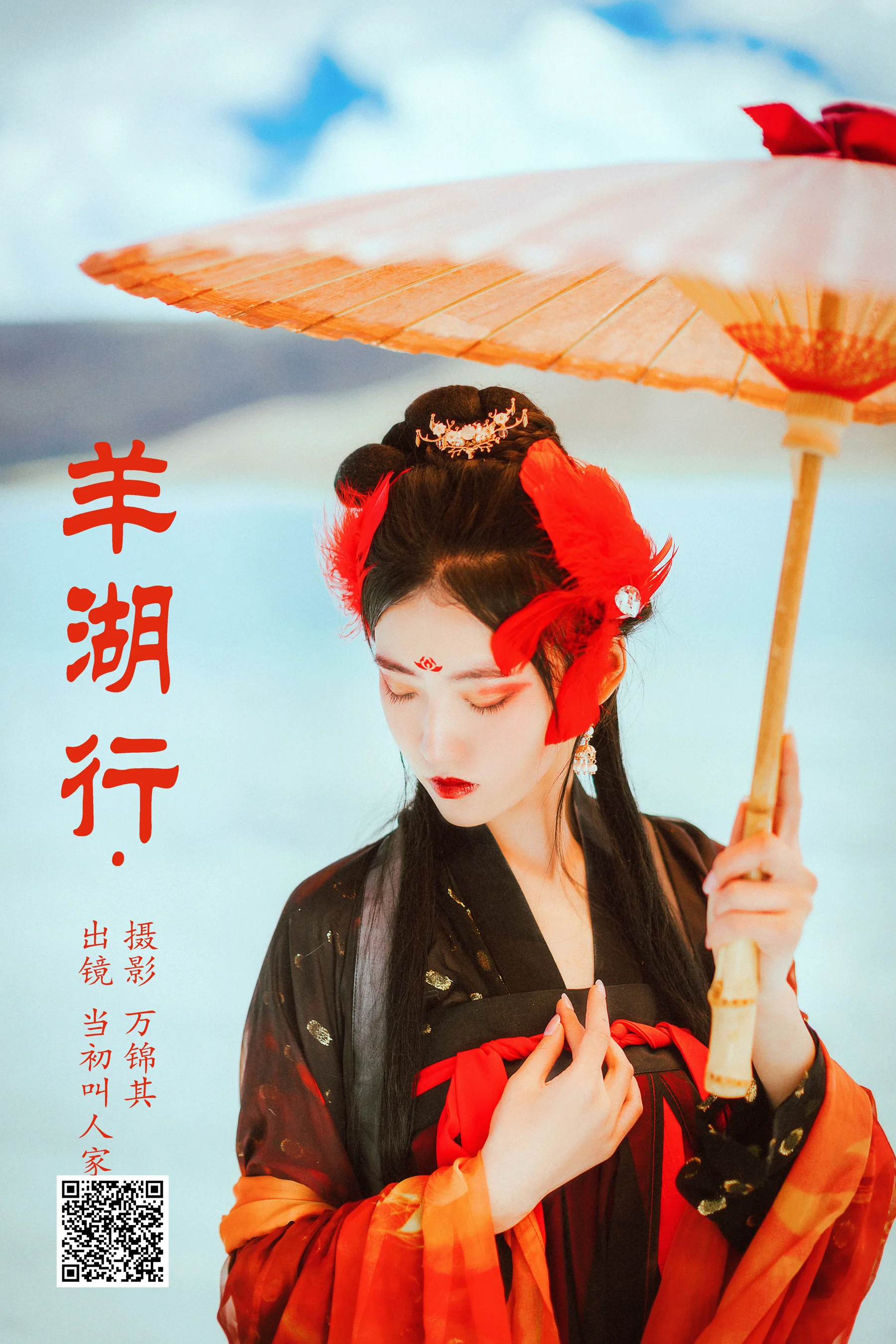 [艺图语] 2023.10.30 羊湖行 当初叫人家小田田 - 爱照片