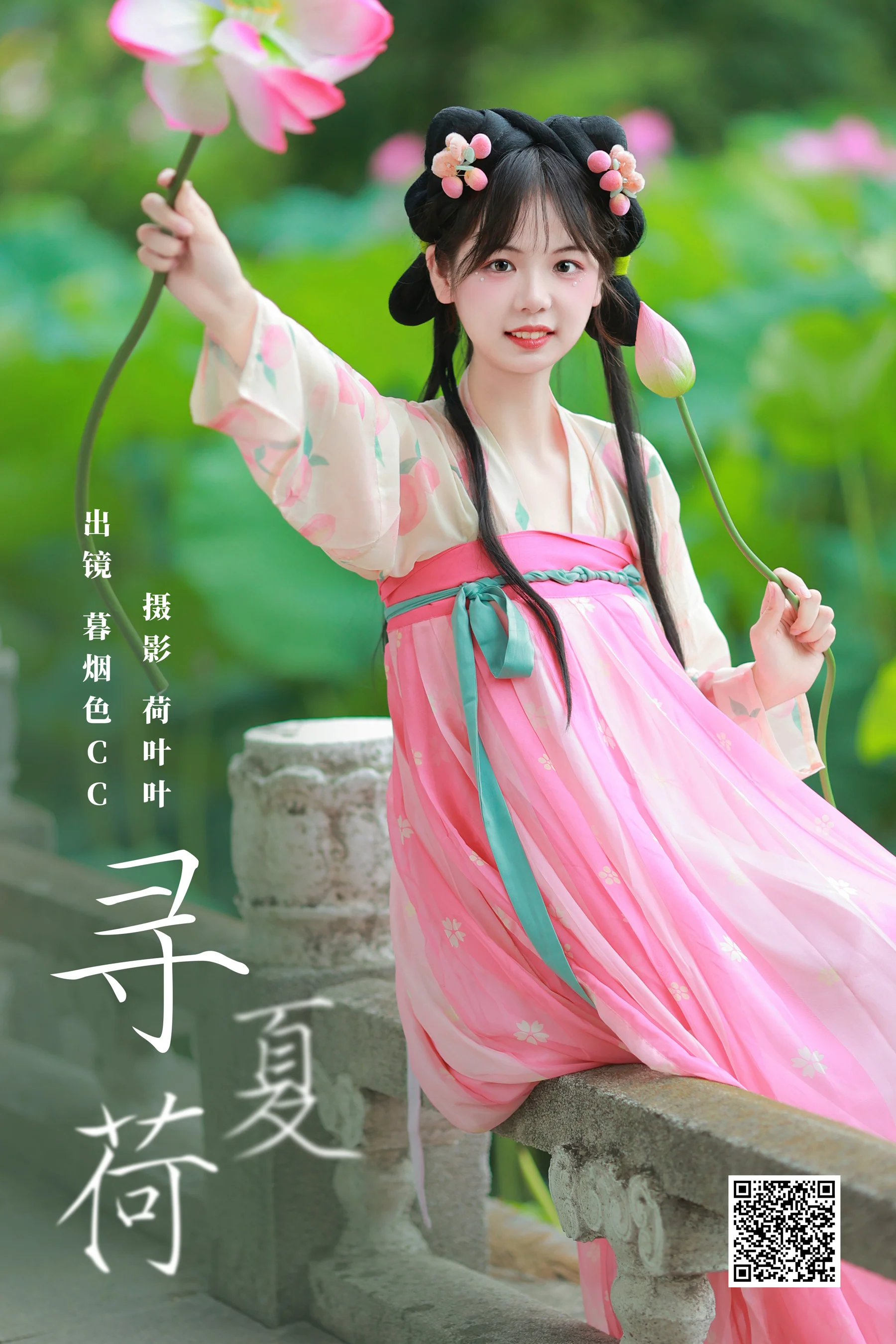 [艺图语] 2023.10.31 寻夏荷 暮烟色CC - 爱照片