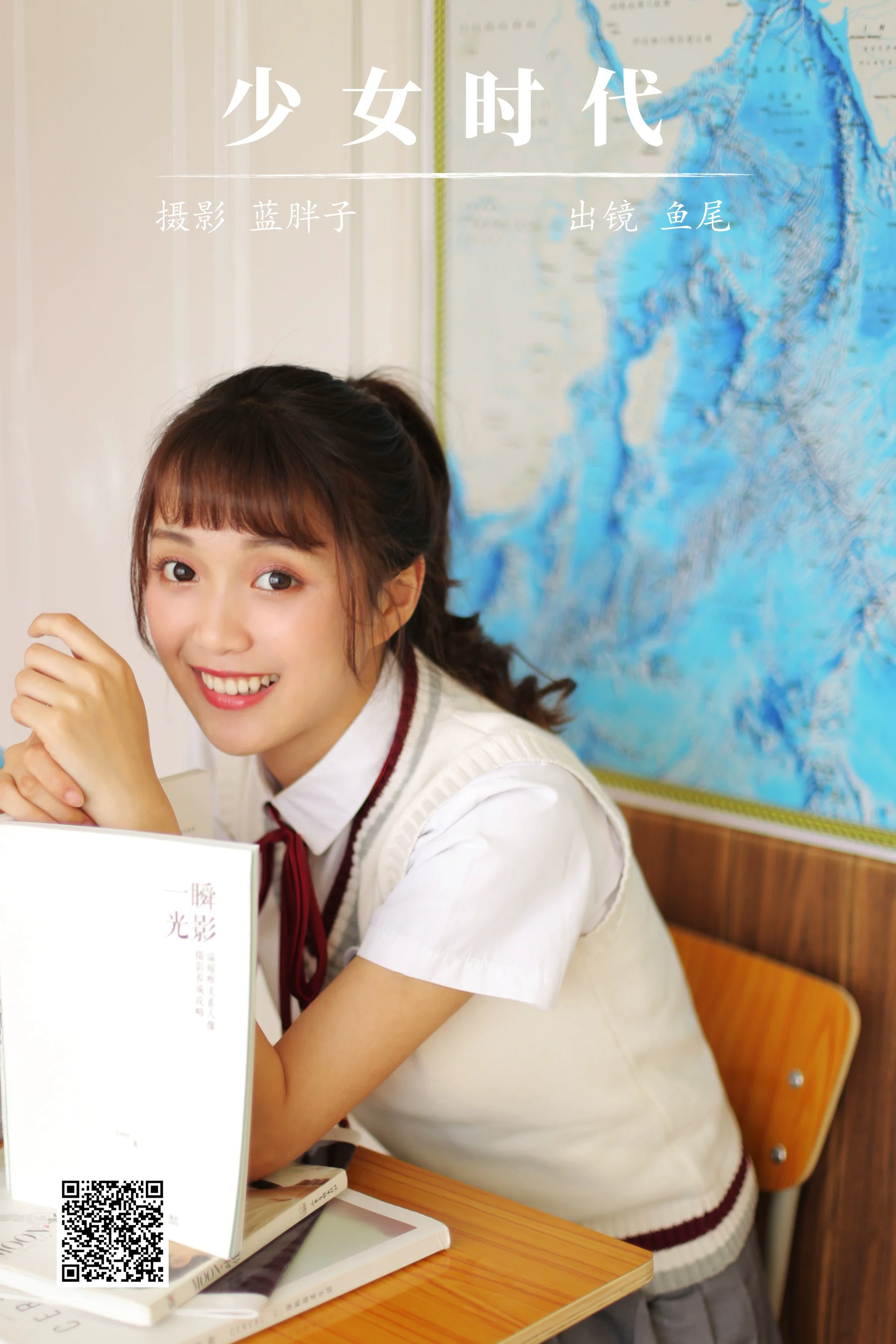 [艺图语] 2023.11.02 少女时代 一条鱼尾 - 爱照片