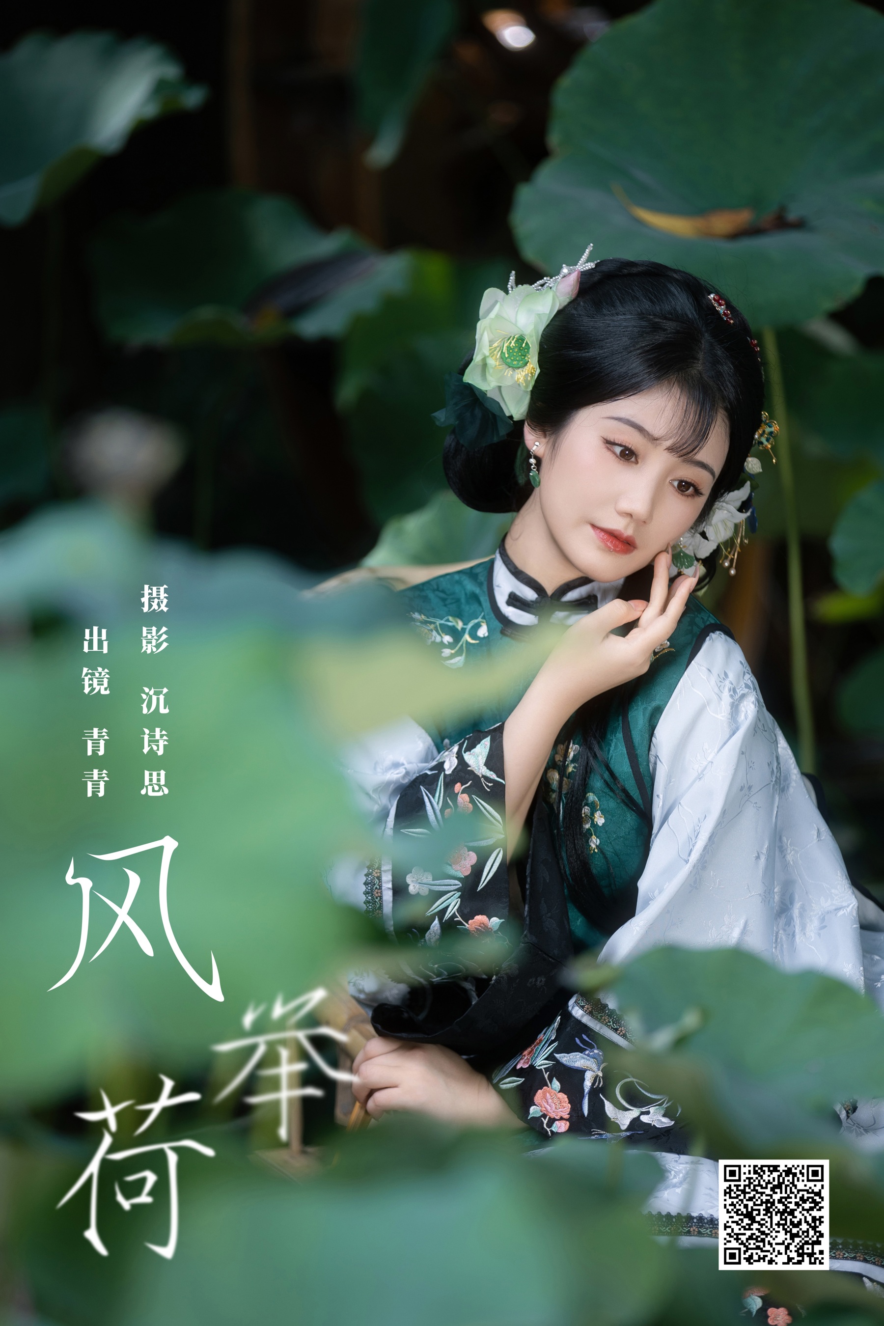 [艺图语] 2023.11.03 风举荷 青青 - 爱照片