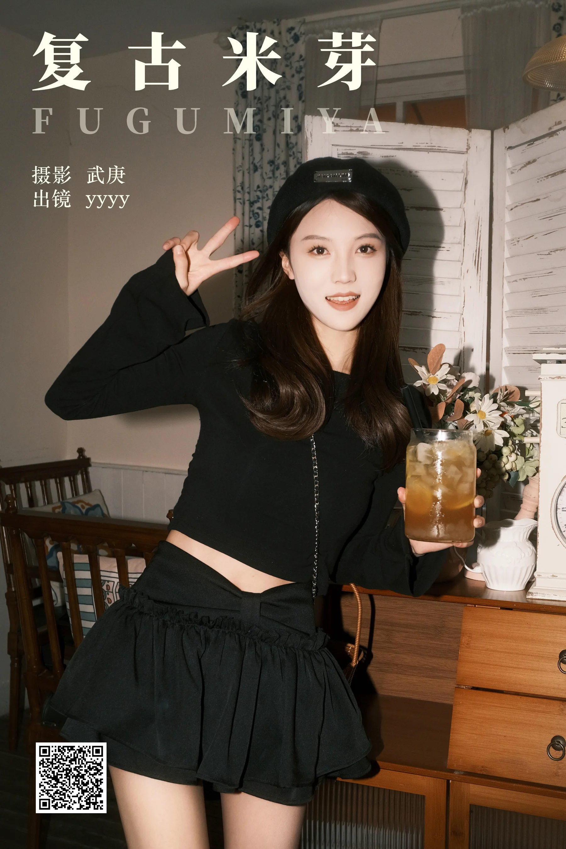 [艺图语] 2023.11.05 复古米芽 yyyy - 爱照片