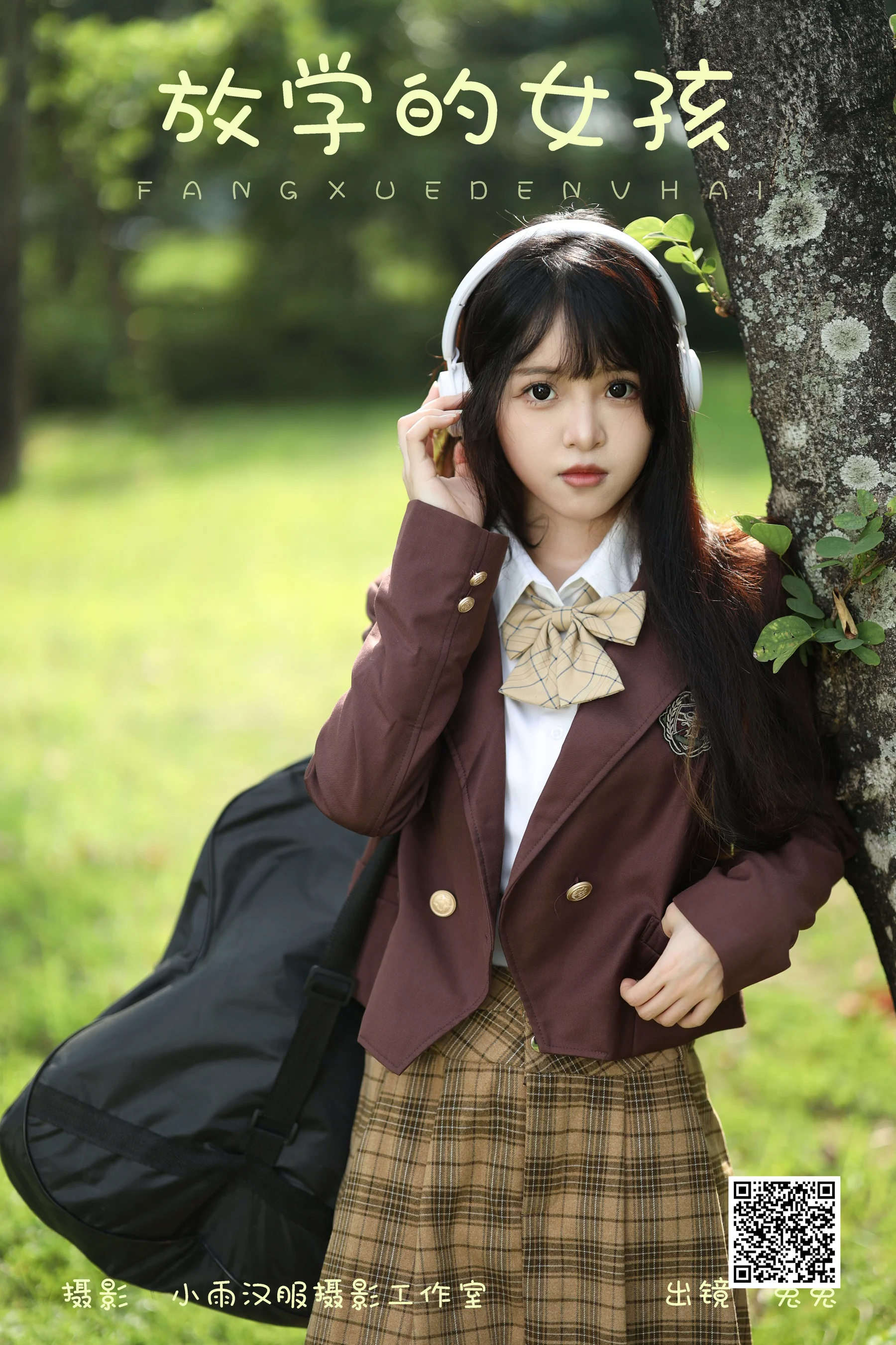 [艺图语] 2023.11.06 放学的女孩 兔兔 - 爱照片