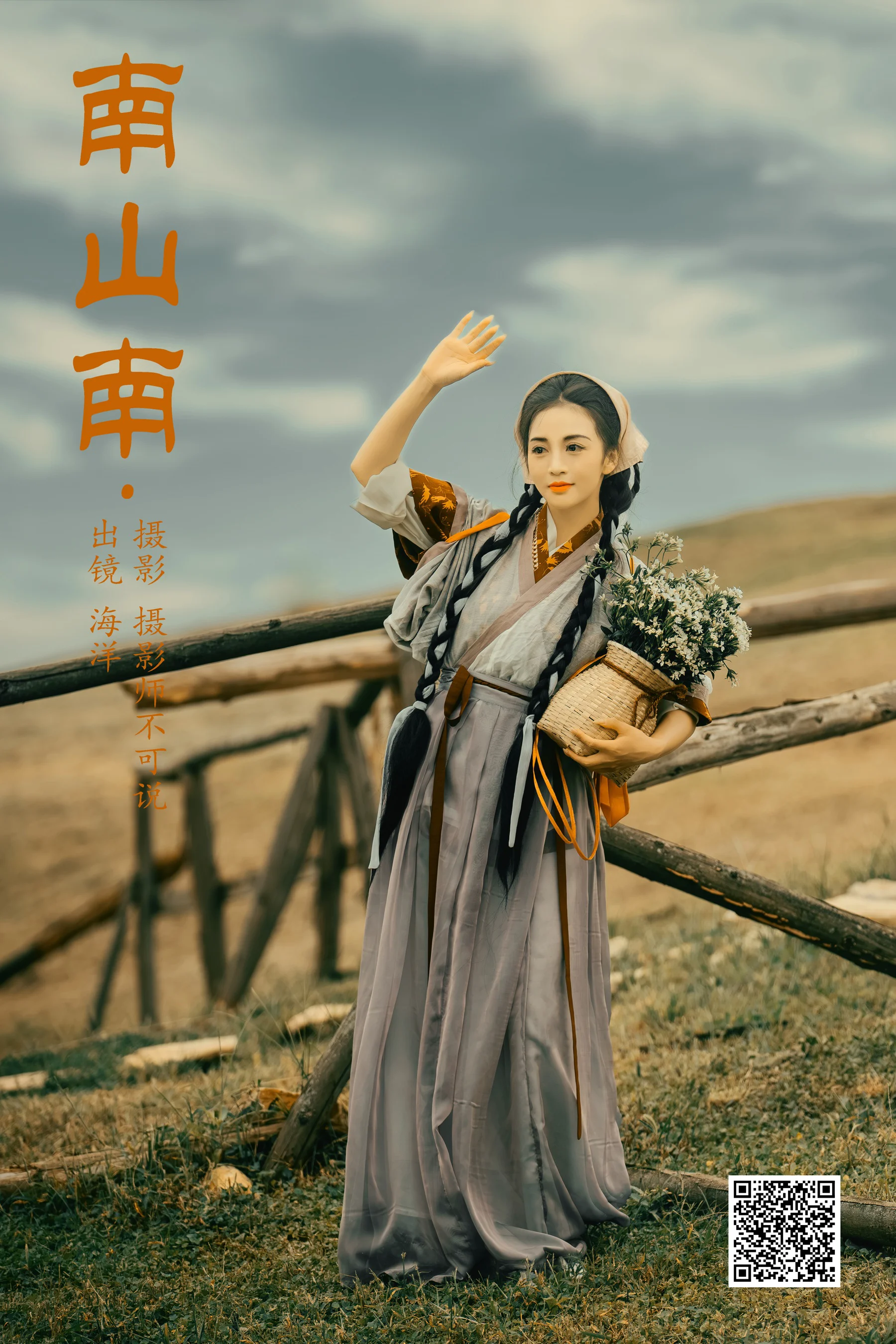 [艺图语] 2023.11.07 南山南 海洋 - 爱照片
