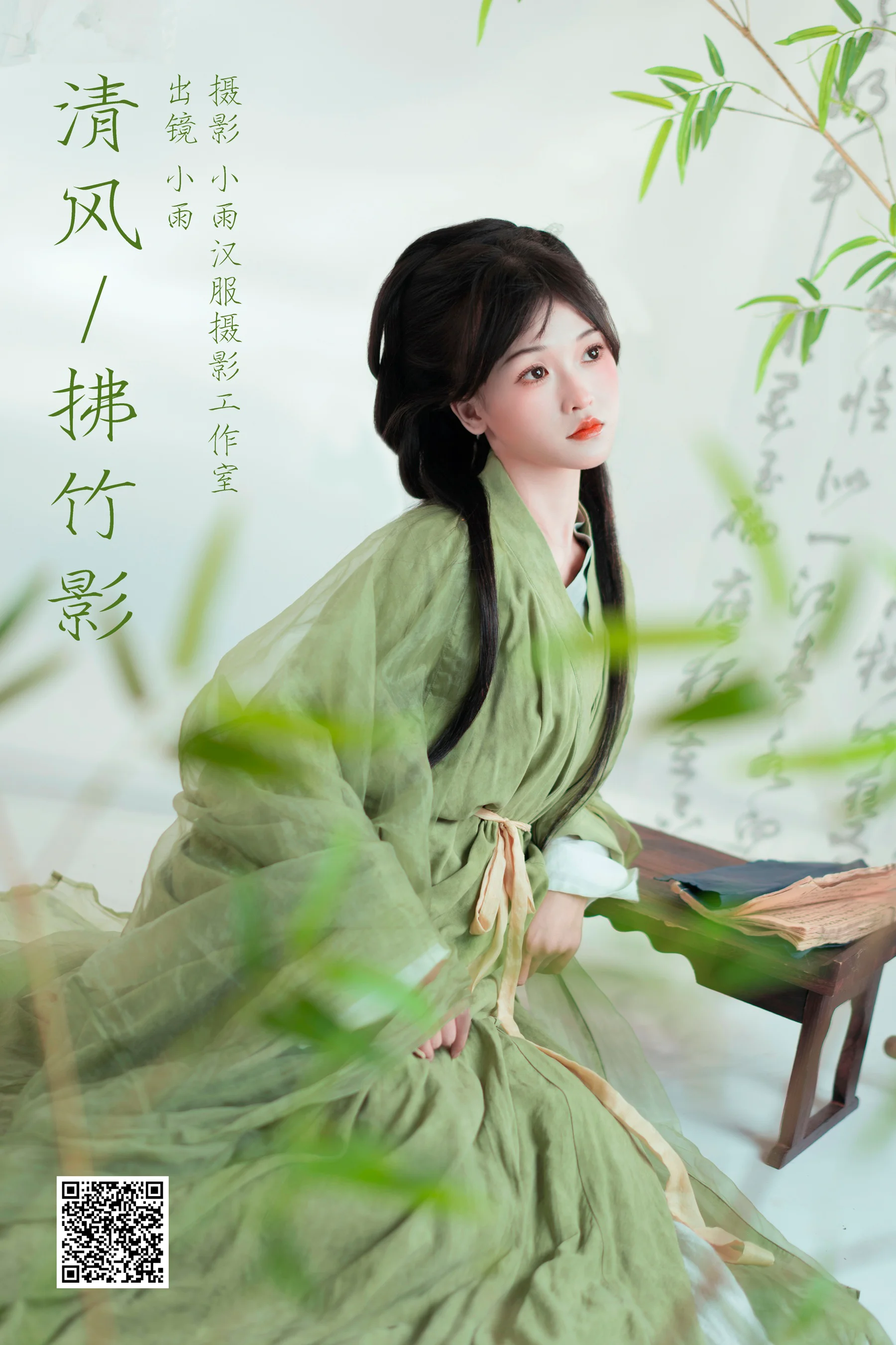 [艺图语] 2023.11.10 清风拂竹影 小雨 - 爱照片