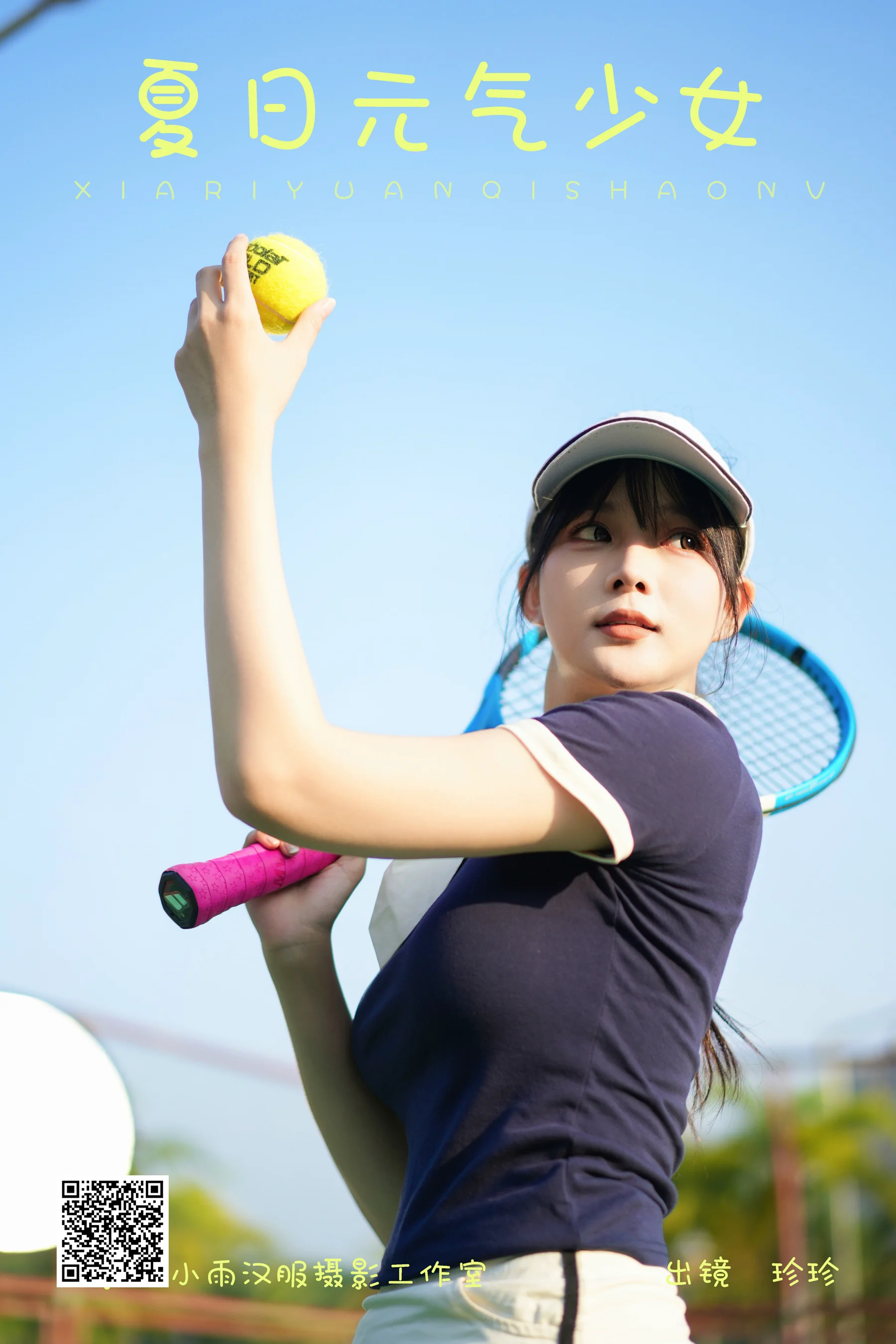 [艺图语] 2023.11.13 夏日元气少女 我是小岁岁 - 爱照片