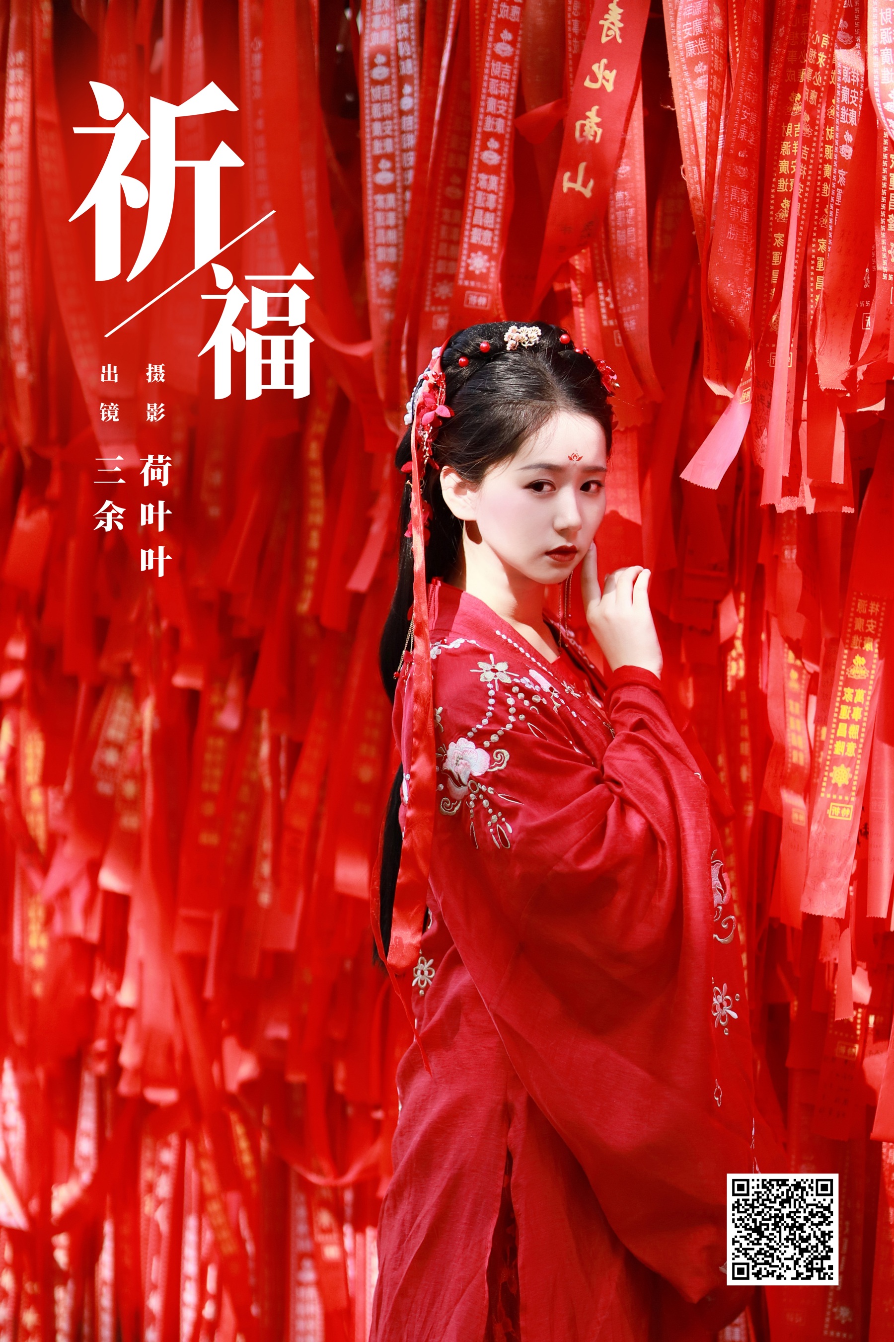 [艺图语] 2023.11.14 祈福 _三余_ - 爱照片