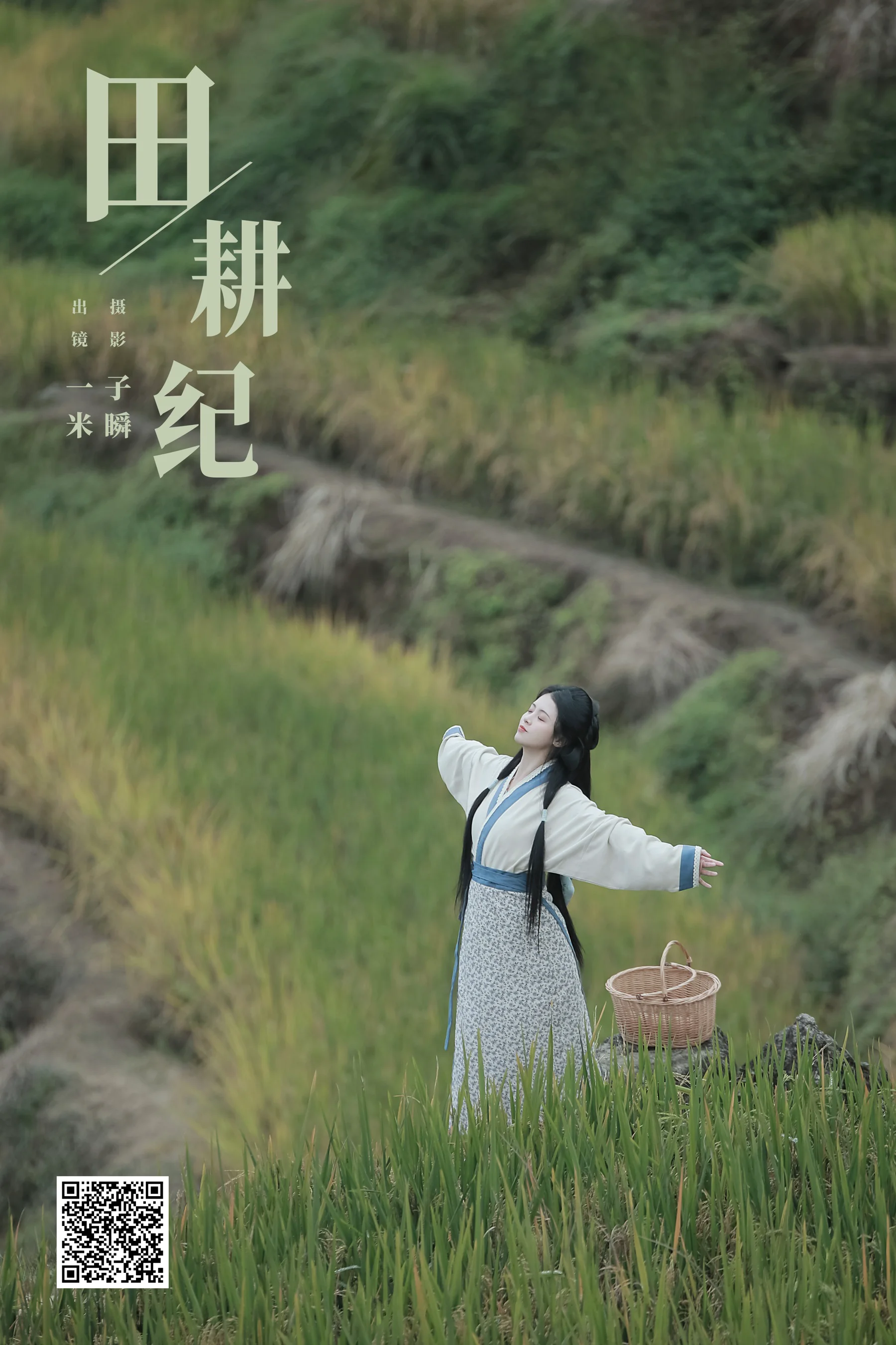 [艺图语] 2023.11.14 田耕纪 呆不住的一米 - 爱照片