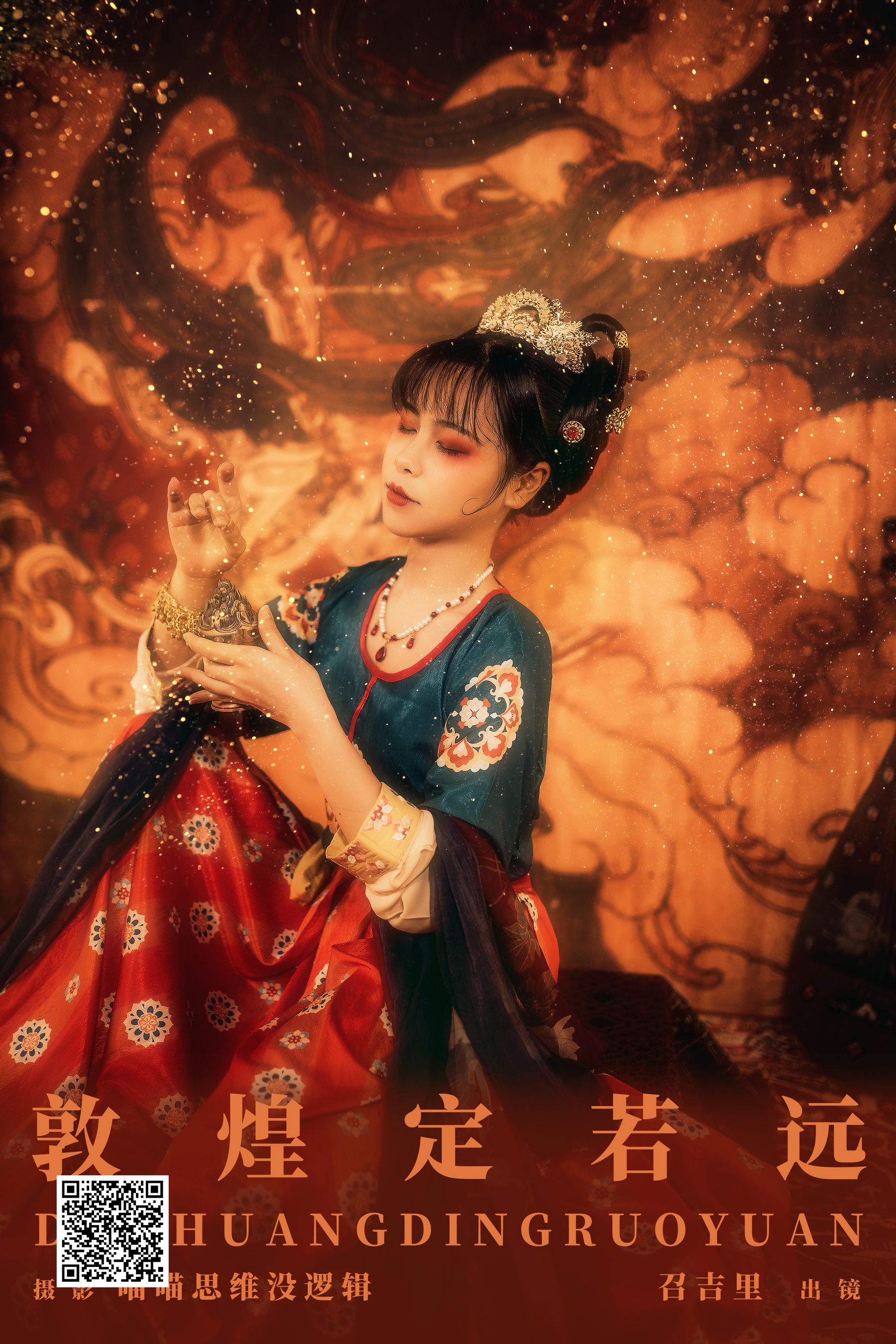 [艺图语] 2023.11.15 敦煌定若远 召吉里 - 爱照片