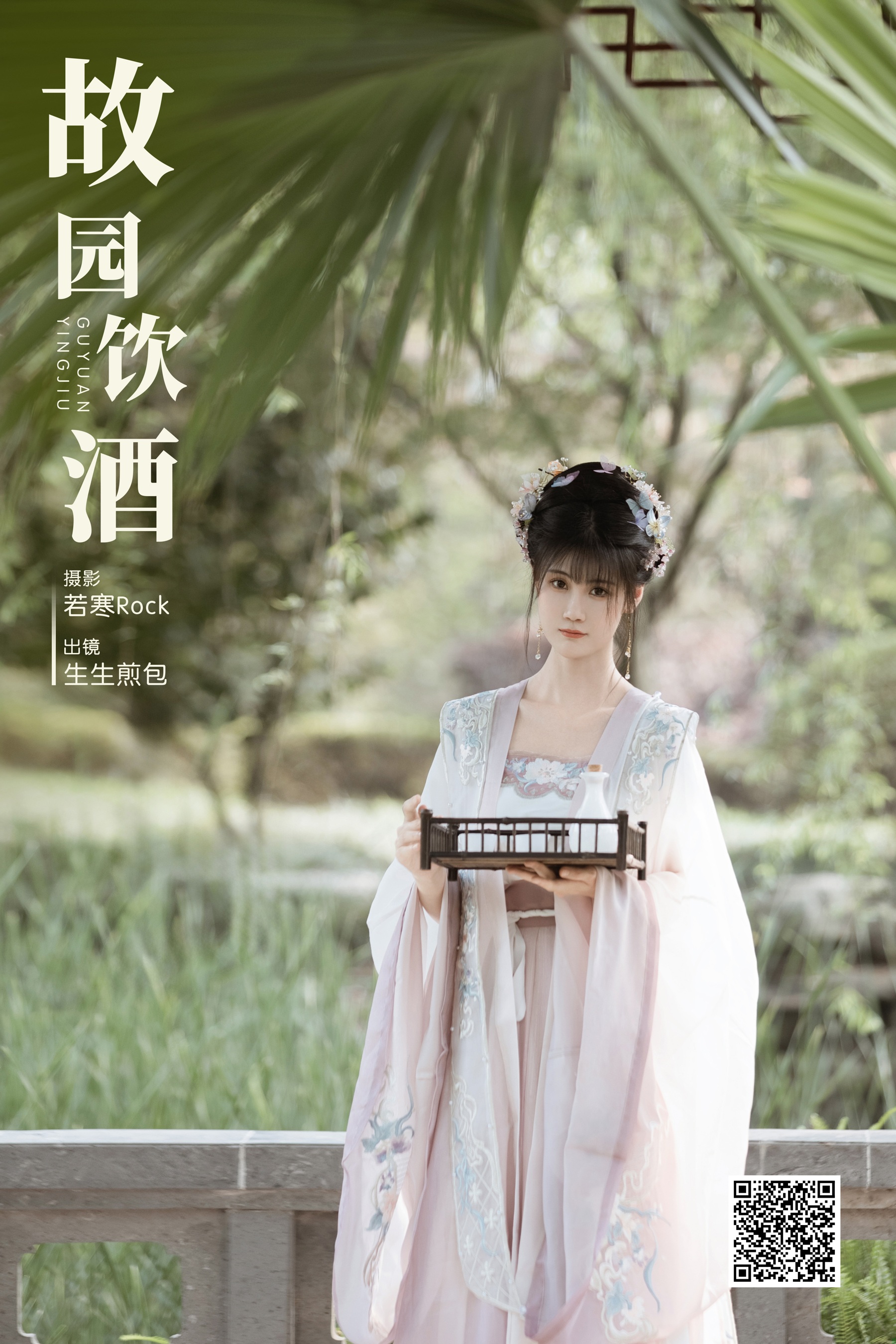 [艺图语] 2023.11.15 故园饮酒 生生煎包 - 爱照片