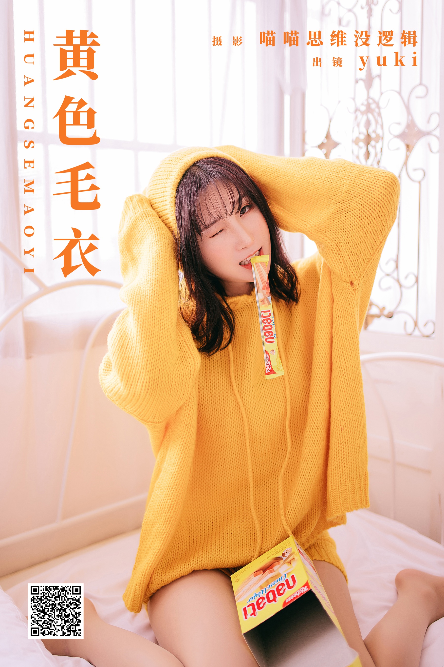 [艺图语] 2023.11.26 黄色毛衣 yuki - 爱照片