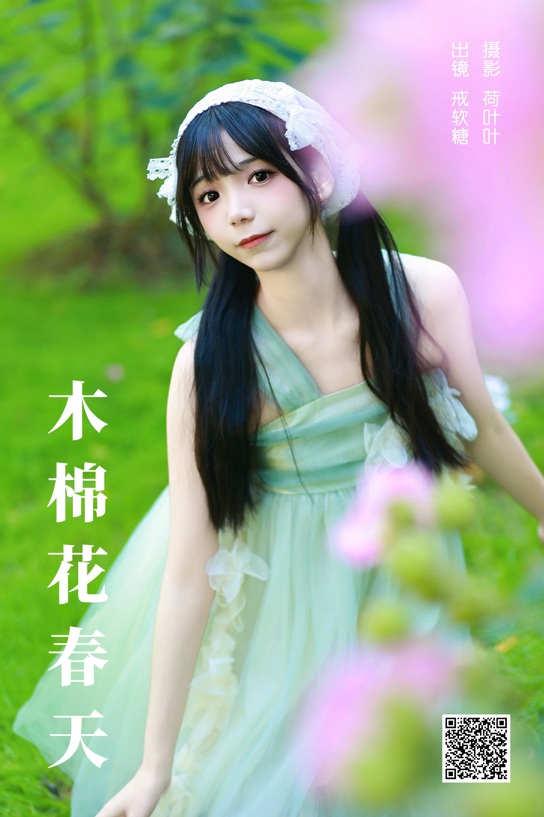 [艺图语] 2023.11.28 木棉花春天 戒软糖 - 爱照片