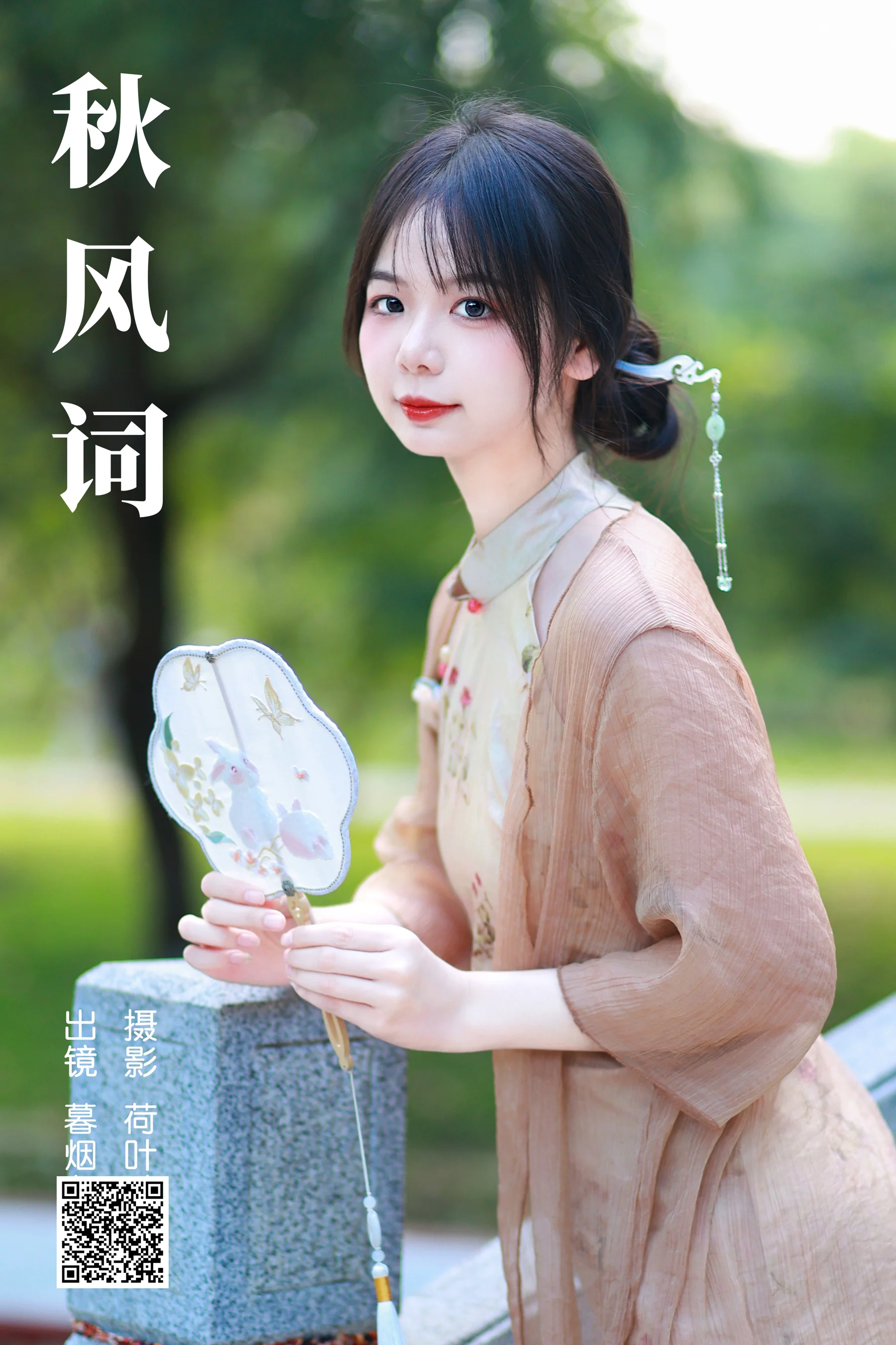 [艺图语] 2023.12.01 秋风词 暮烟色CC - 爱照片