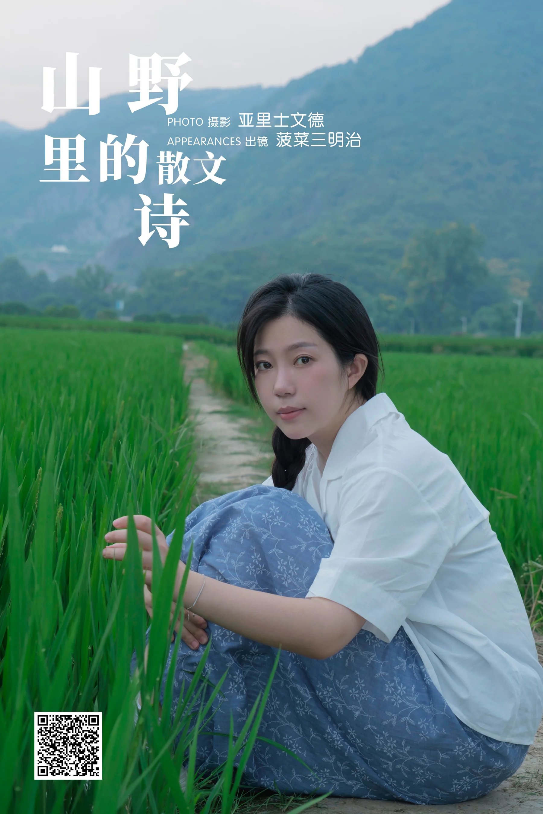 [艺图语] 2023.11.21 山野里的散文诗 菠菜三明治 - 爱照片
