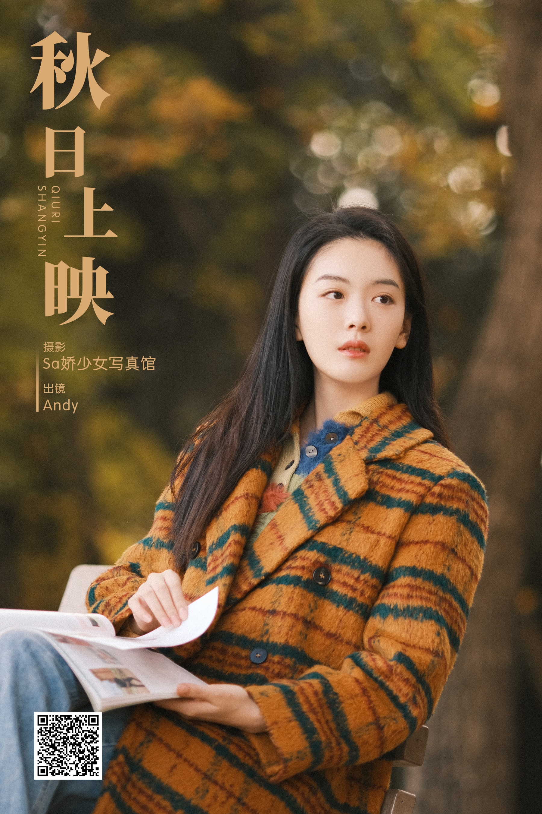 [艺图语] 2023.11.23 秋日上映 Andy - 爱照片