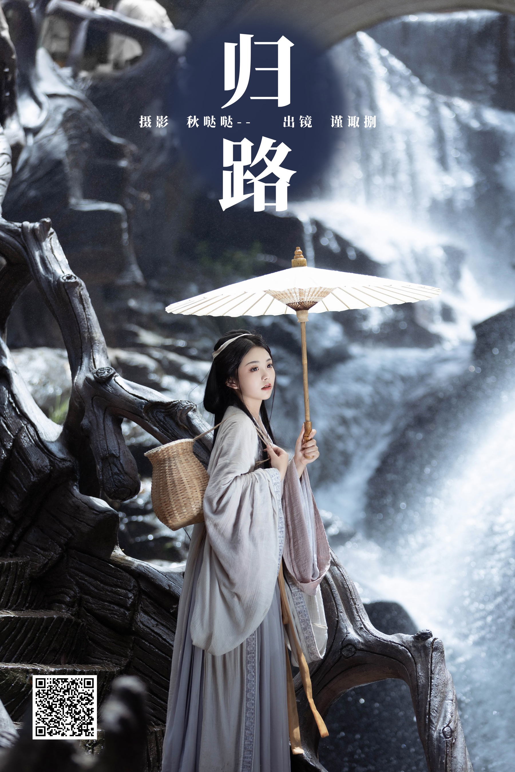 [艺图语] 2023.11.24 归路 谨陬捌 - 爱照片