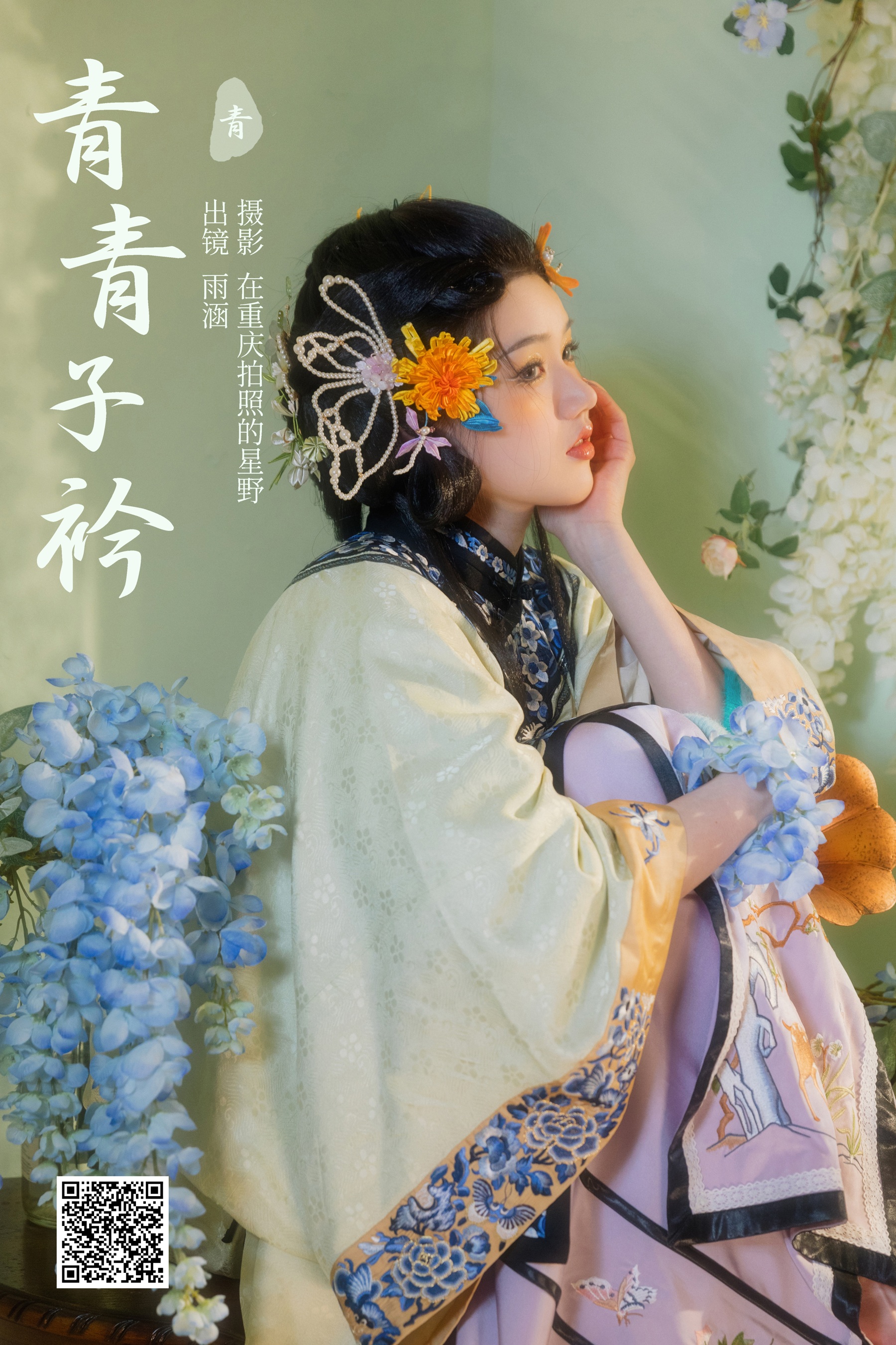 [艺图语] 2023.11.27 青青子衿 雨涵 - 爱照片