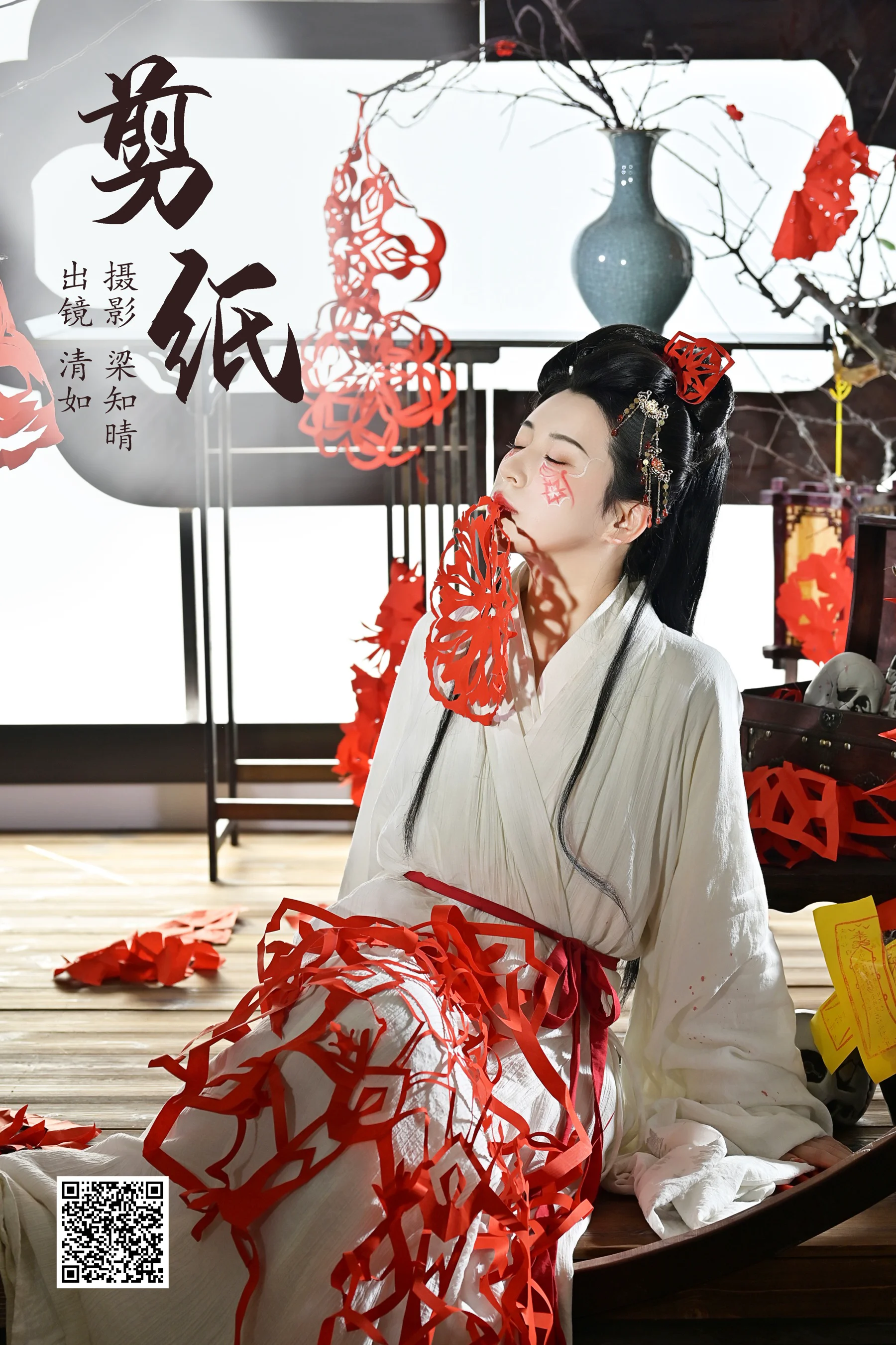 [艺图语] 2023.11.30 剪纸 清如Ginny - 爱照片