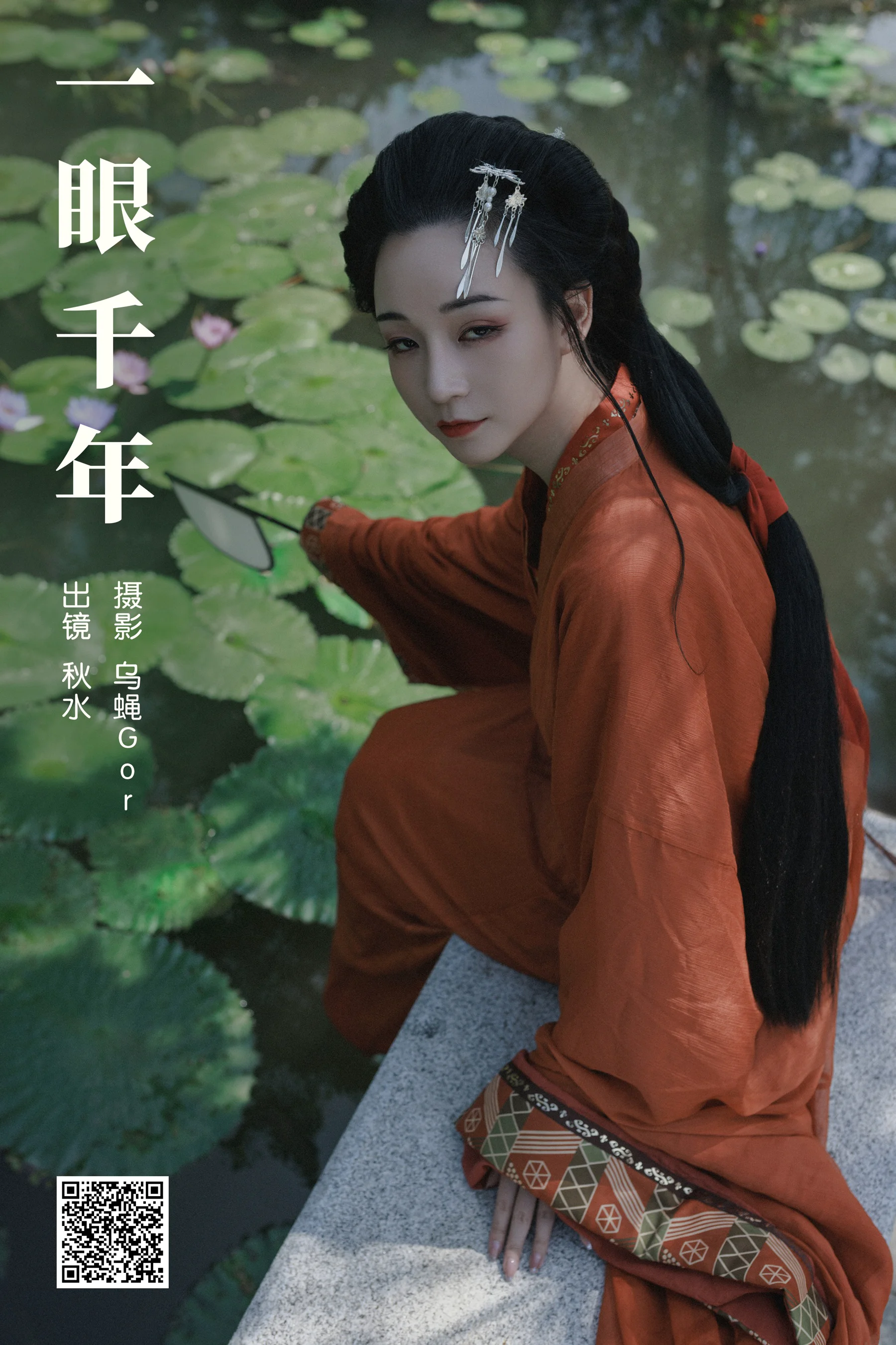 [艺图语] 2023.12.02 一眼千年 琳琅 - 爱照片