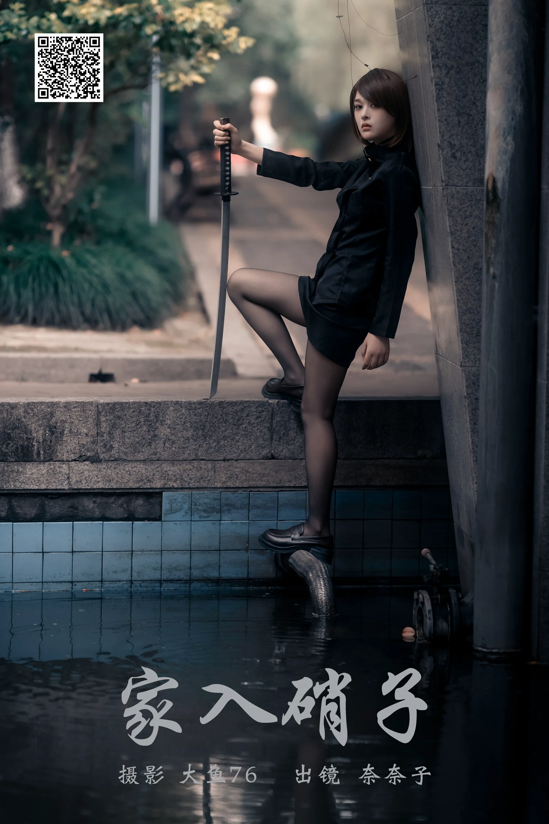 [艺图语] 2023.12.03 家入硝子 奈奈子 - 爱照片