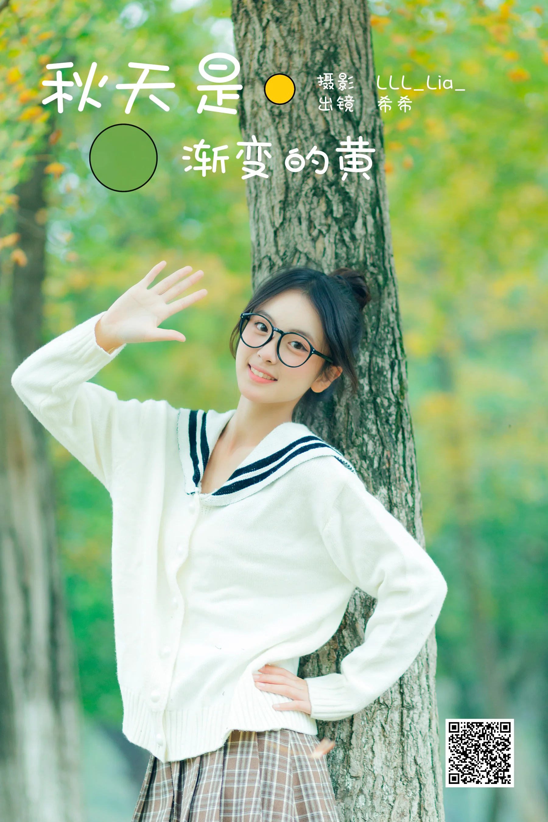 [艺图语] 2023.12.03 秋天是渐变的黄 希希 - 爱照片