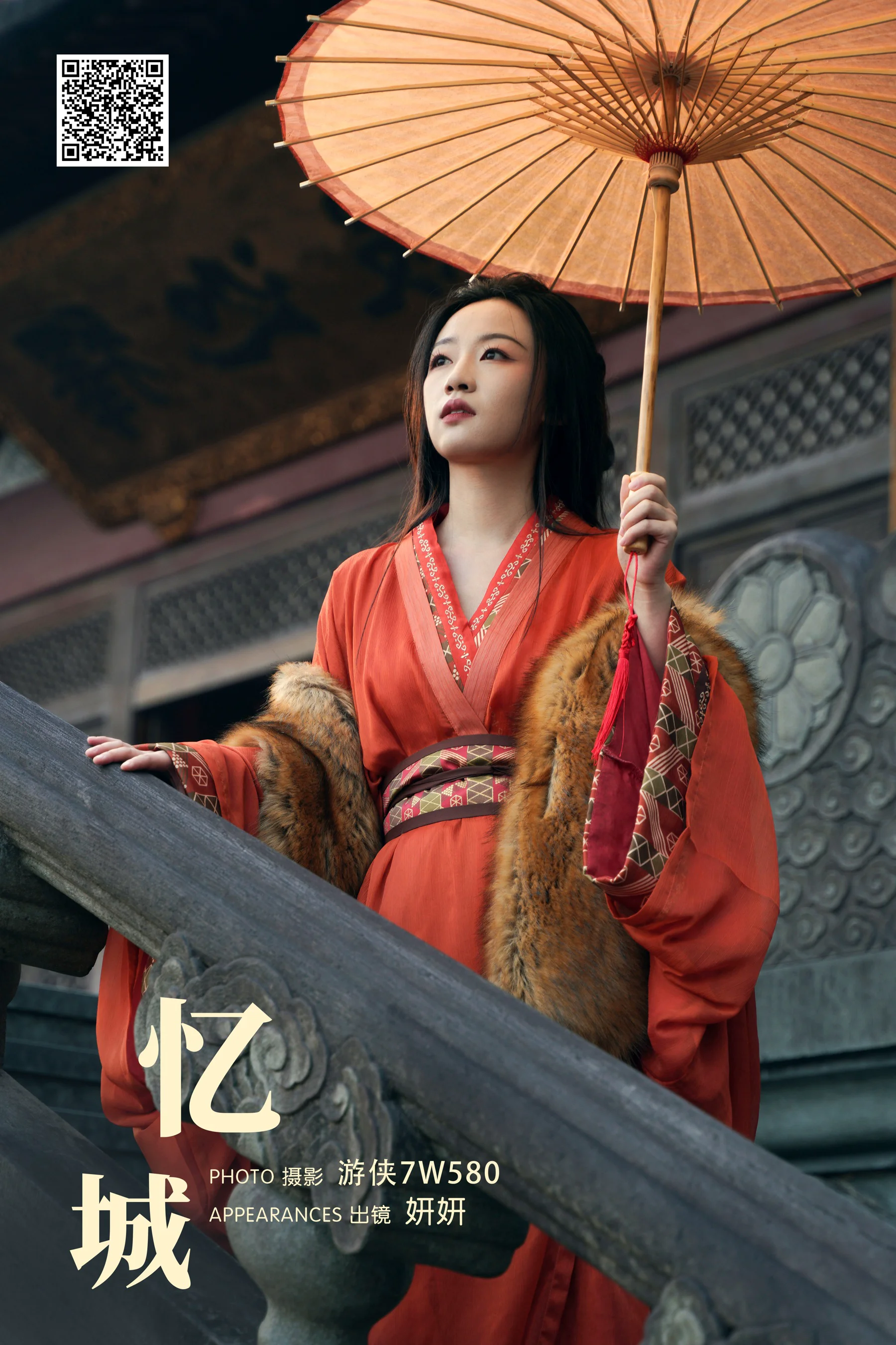 [艺图语] 2023.12.12 忆城 妍妍 - 爱照片