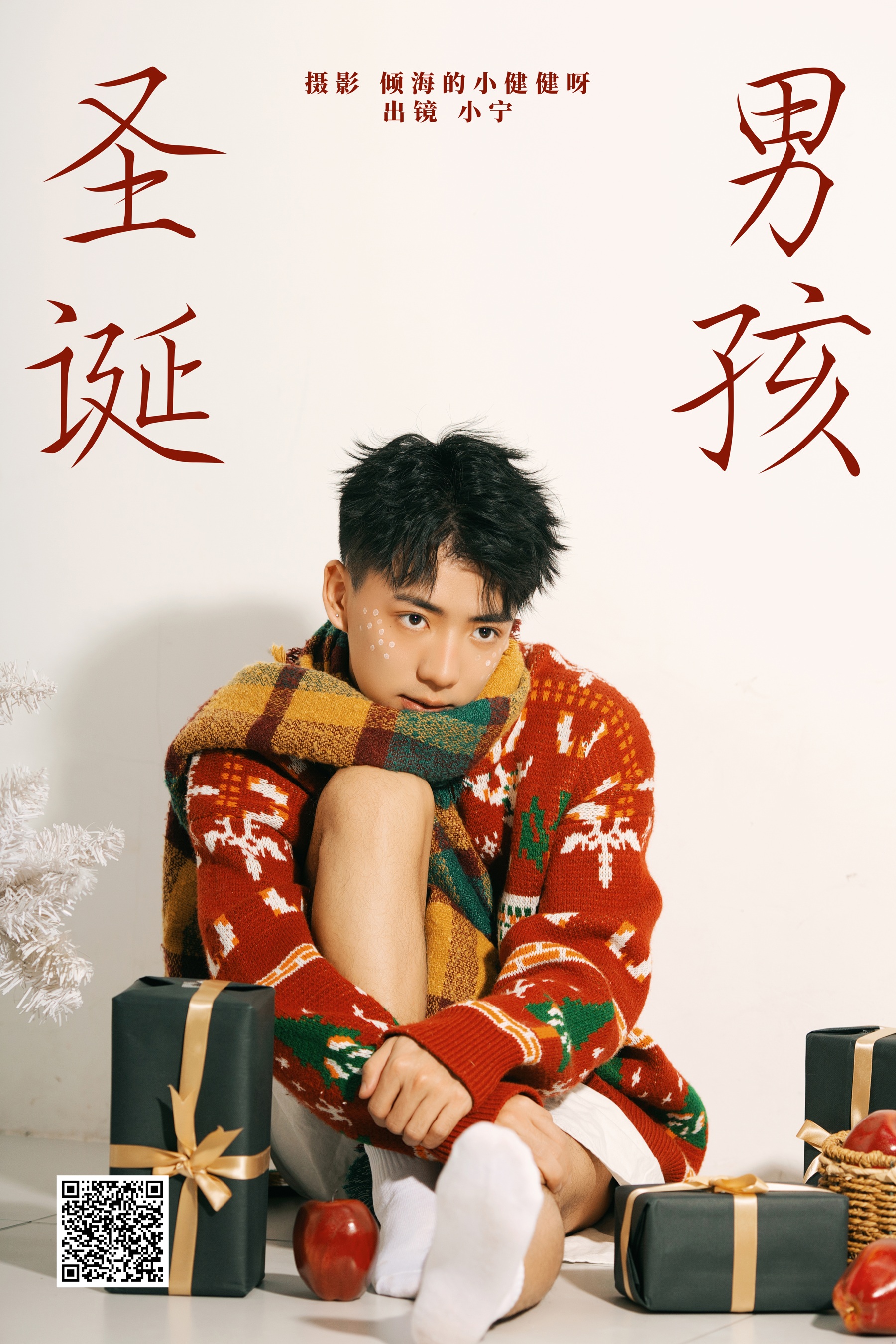 [艺图语] 2023.12.13 圣诞男孩 澳涵 - 爱照片